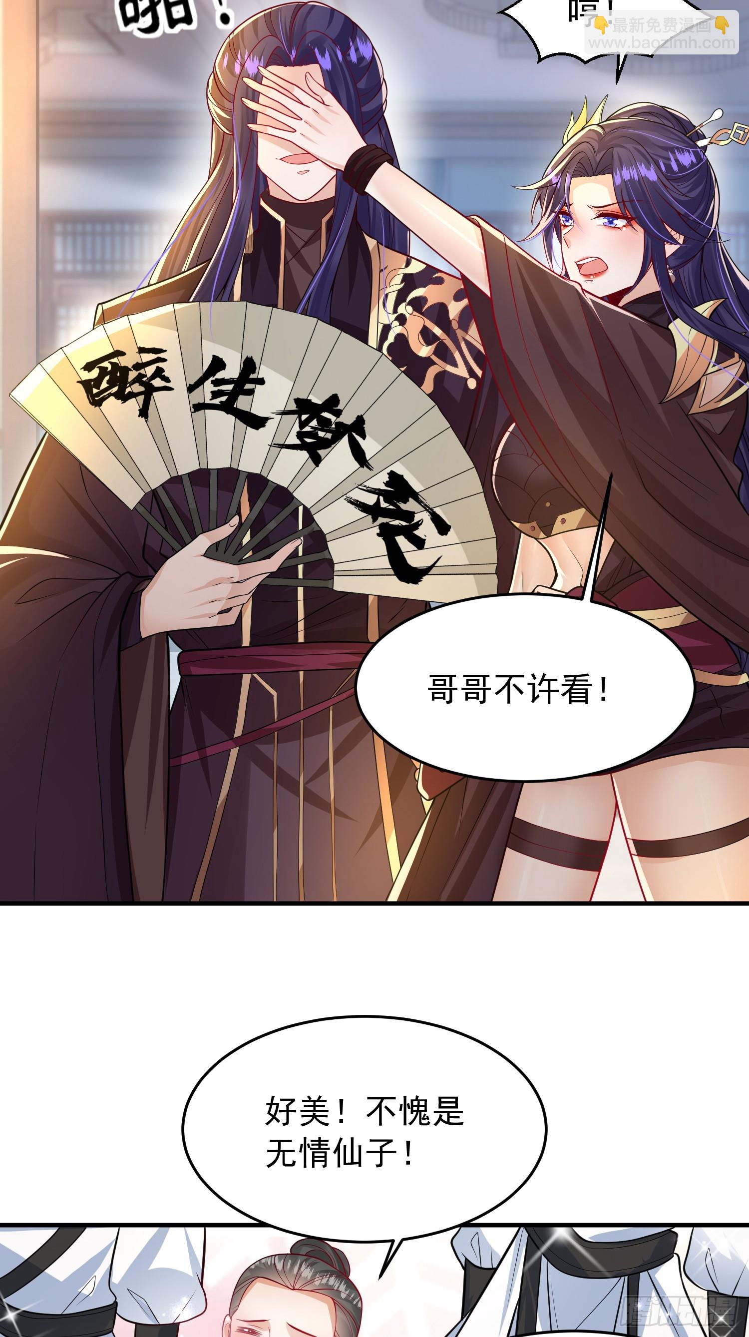 第6话 大师兄的人设崩塌了(1/2)-第7话