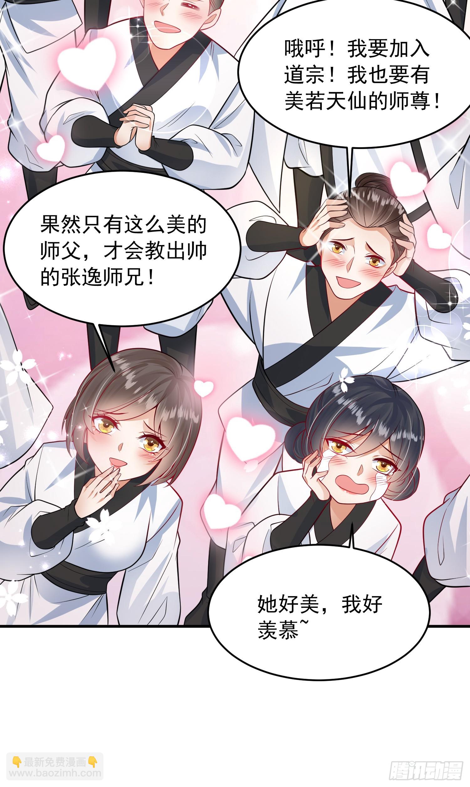 第6话 大师兄的人设崩塌了(1/2)-第7话