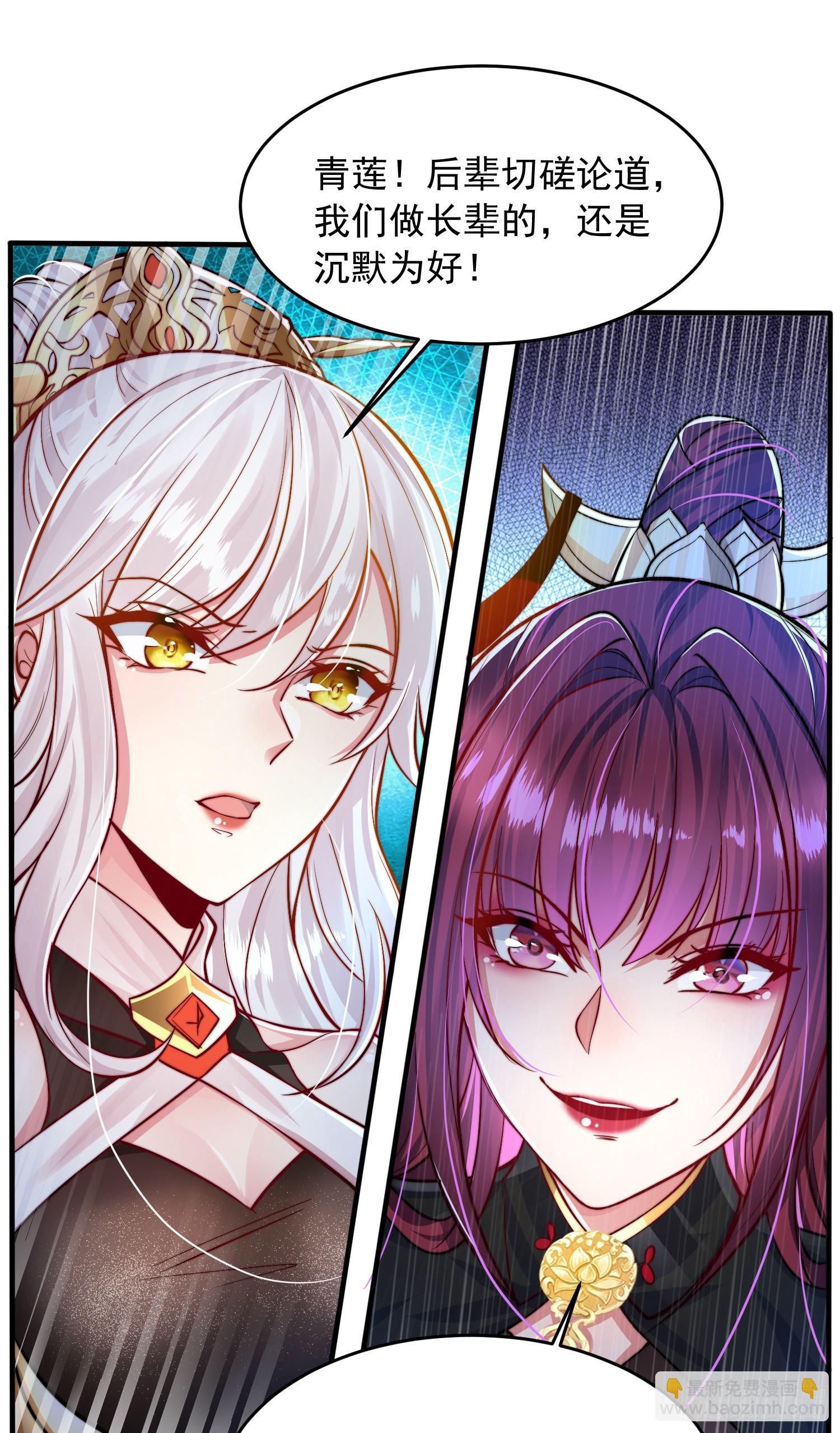 第6话 大师兄的人设崩塌了(1/2)-第7话