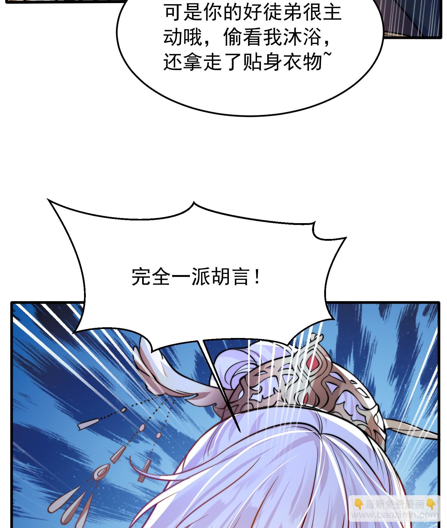 第6话 大师兄的人设崩塌了(1/2)-第7话