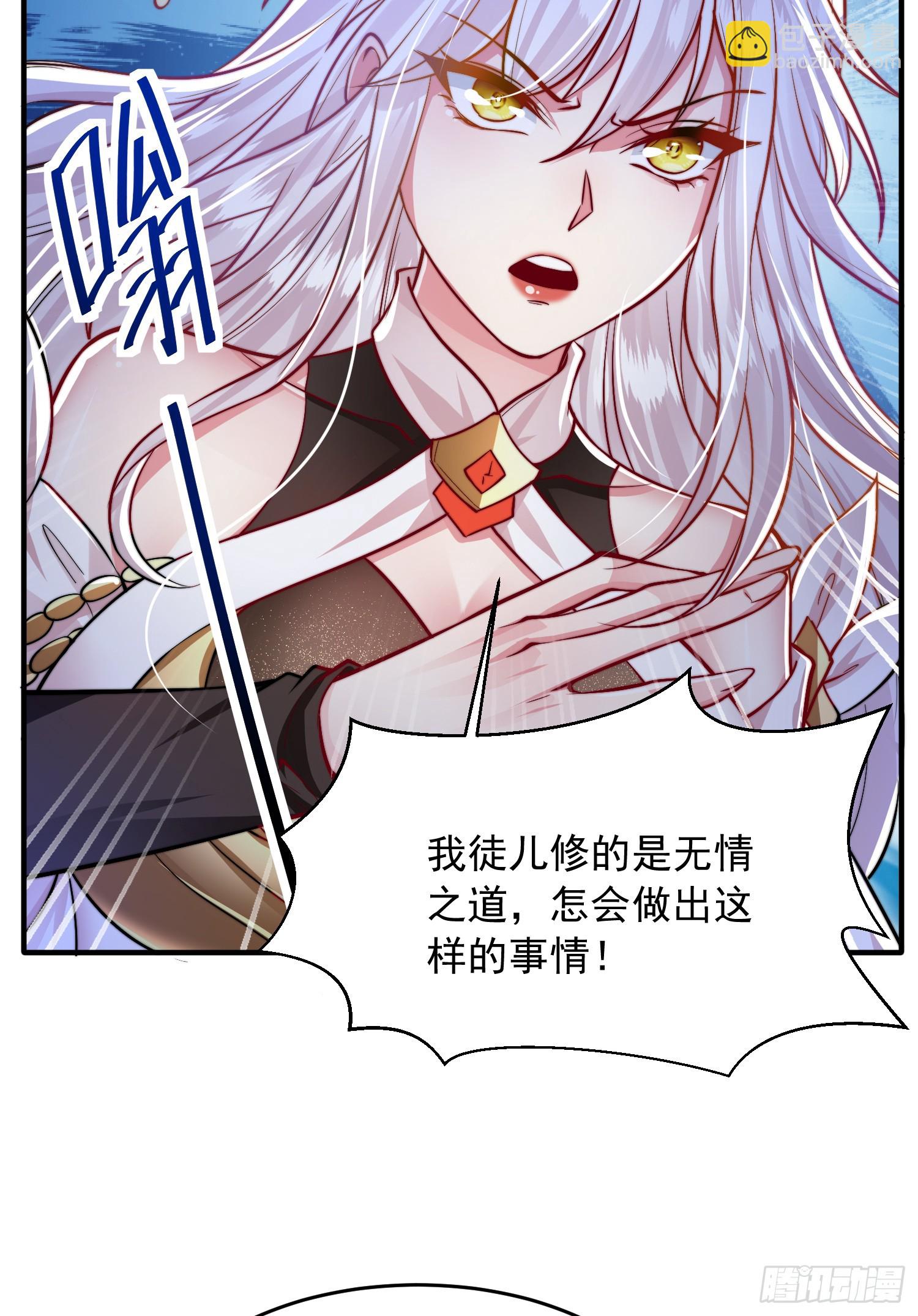 第6话 大师兄的人设崩塌了(1/2)-第7话