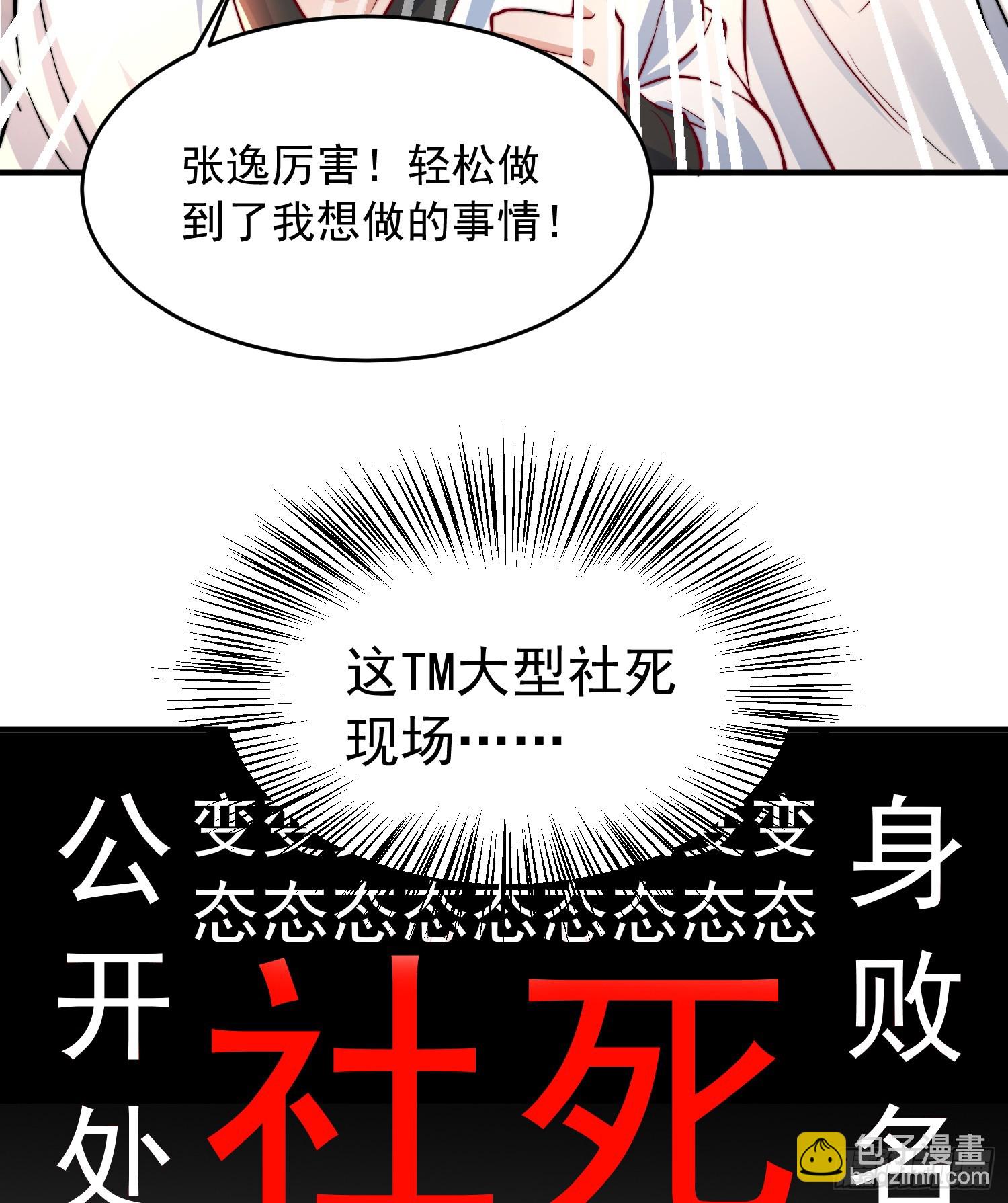 第6话 大师兄的人设崩塌了(1/2)-第7话