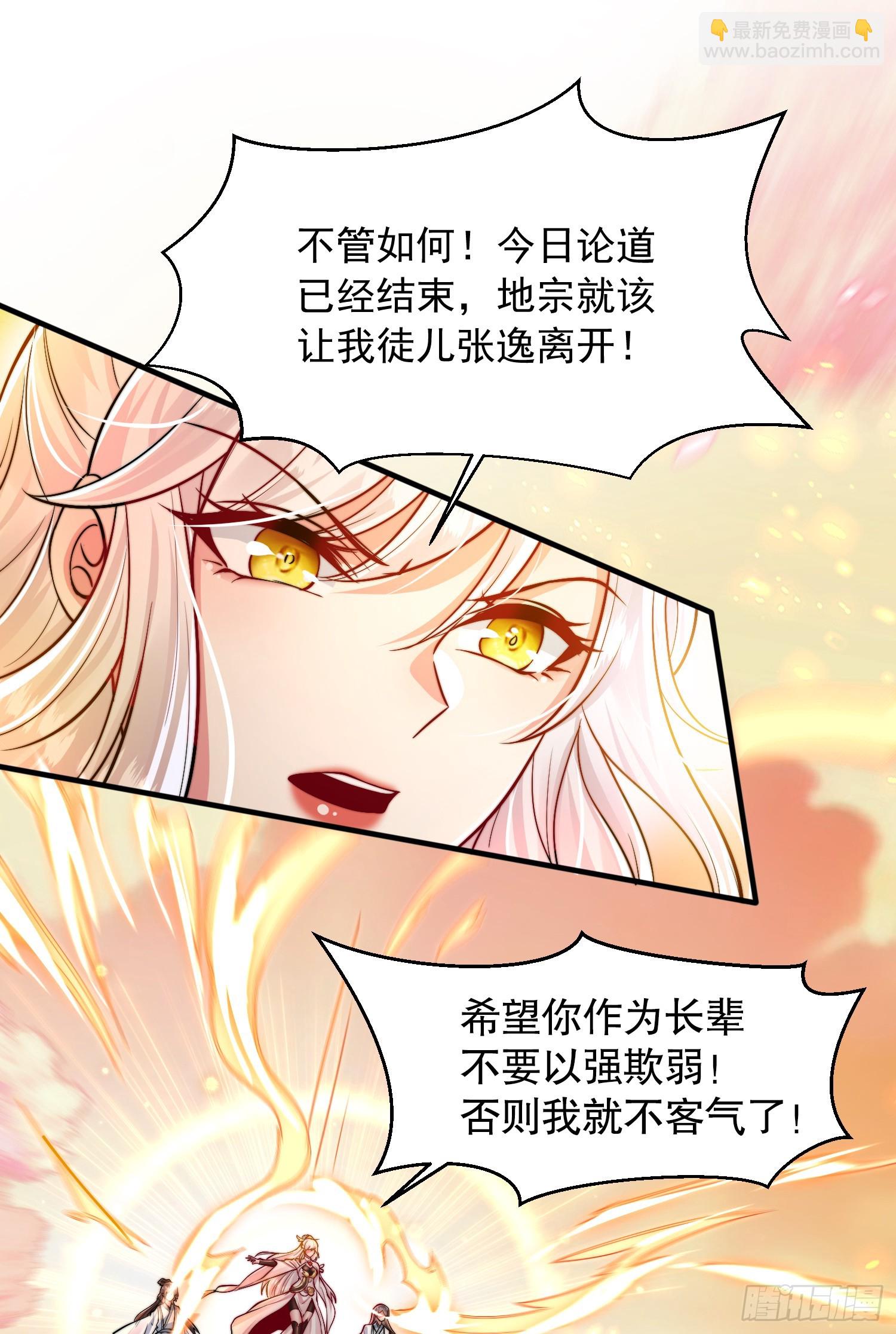 第6话 大师兄的人设崩塌了(1/2)-第7话