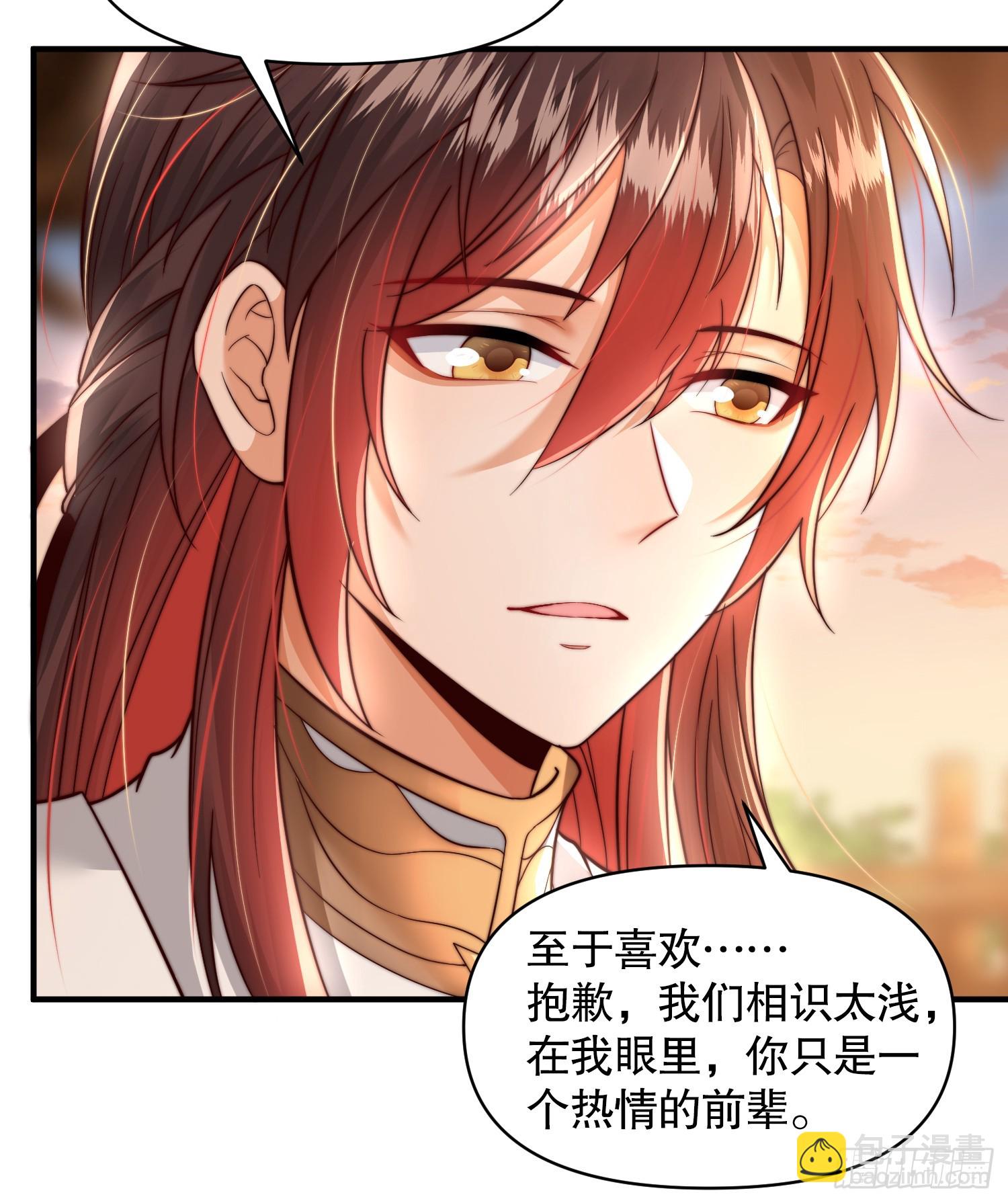 第6话 大师兄的人设崩塌了(1/2)-第7话