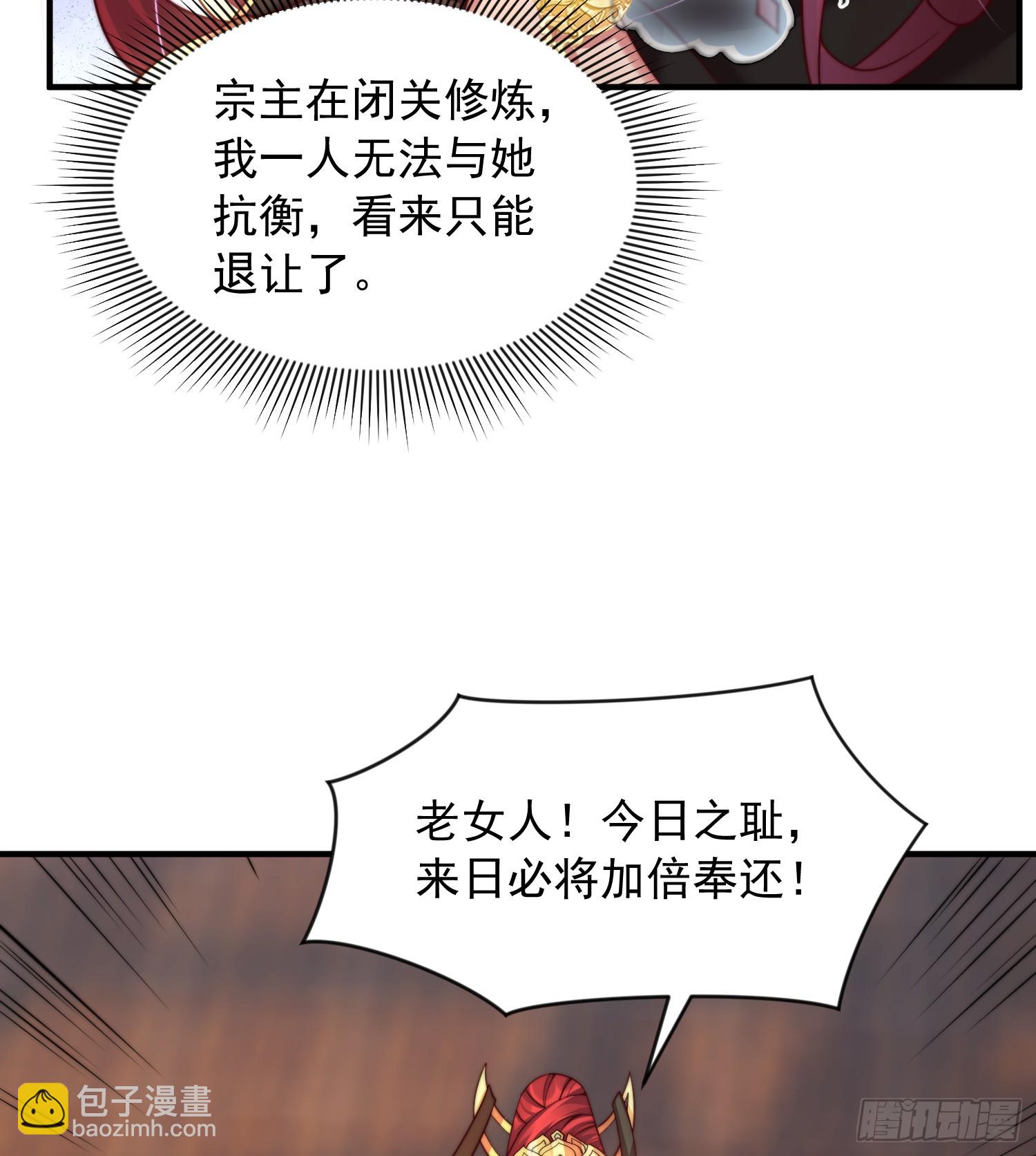 第6话 大师兄的人设崩塌了(1/2)-第7话