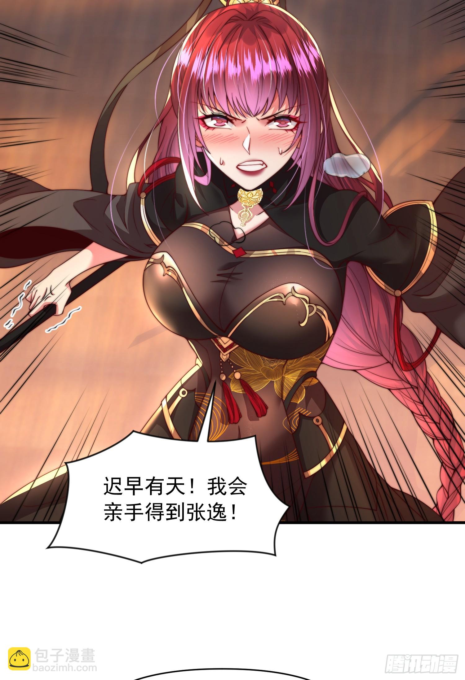 第6话 大师兄的人设崩塌了(1/2)-第7话