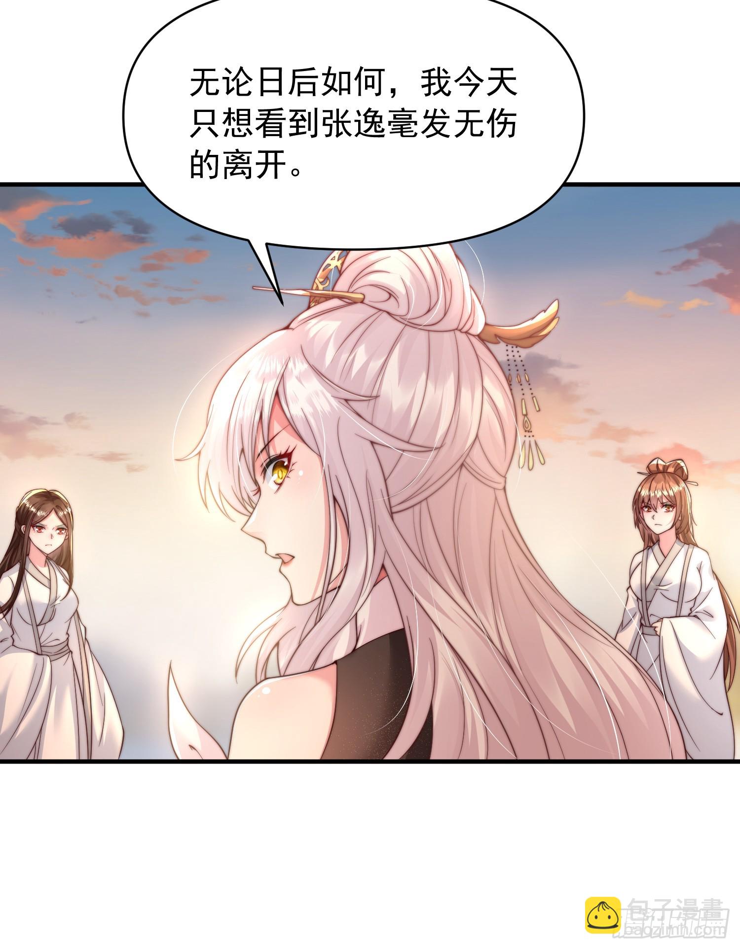 第6话 大师兄的人设崩塌了(1/2)-第7话