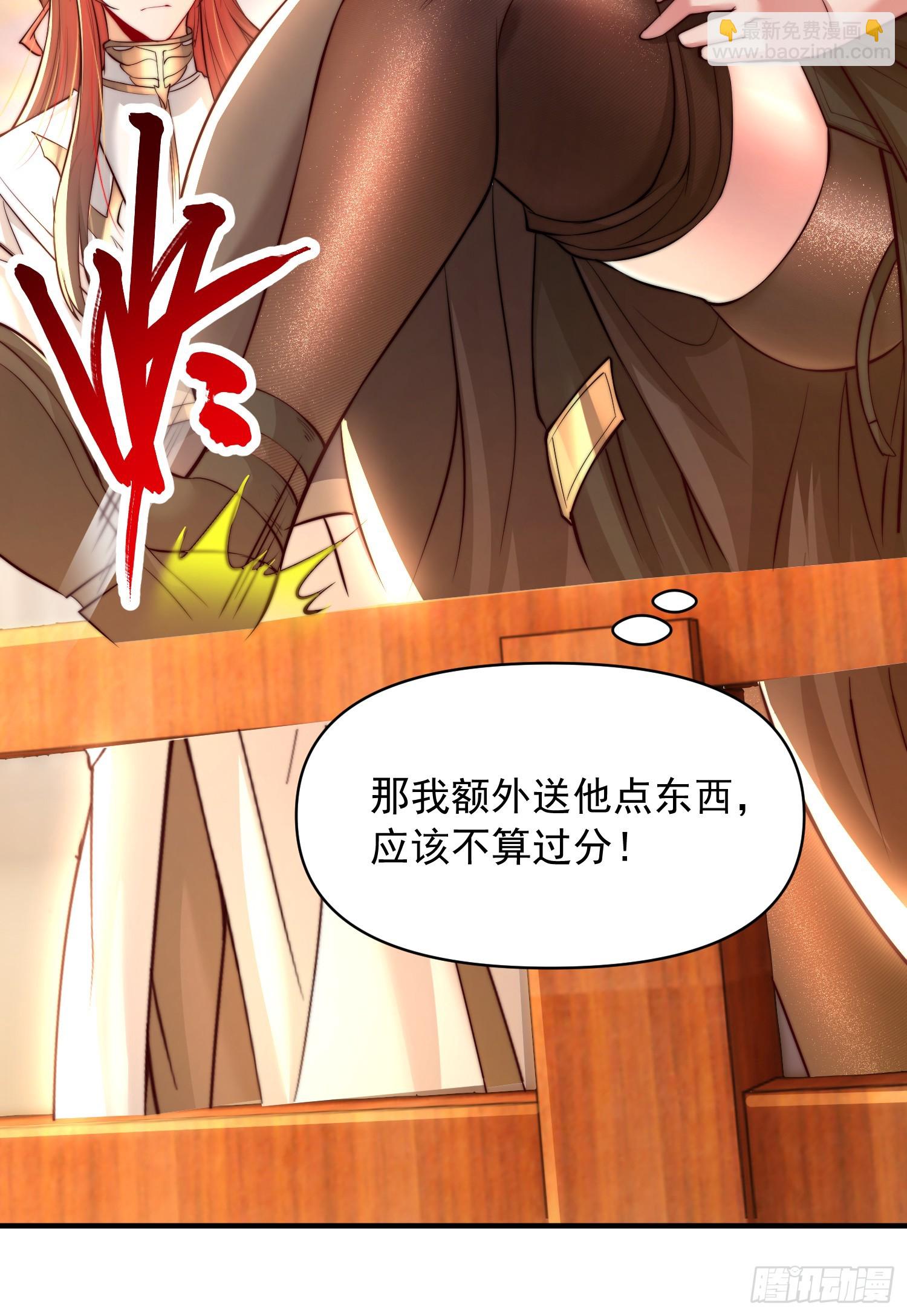 第6话 大师兄的人设崩塌了(1/2)-第7话