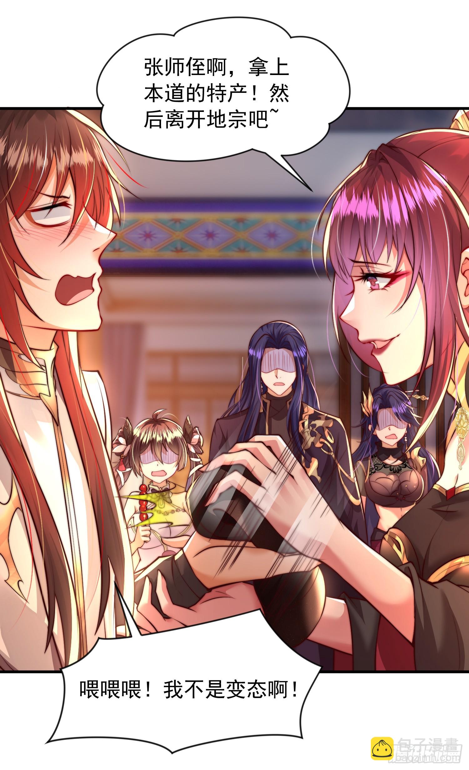 第6话 大师兄的人设崩塌了(1/2)-第7话