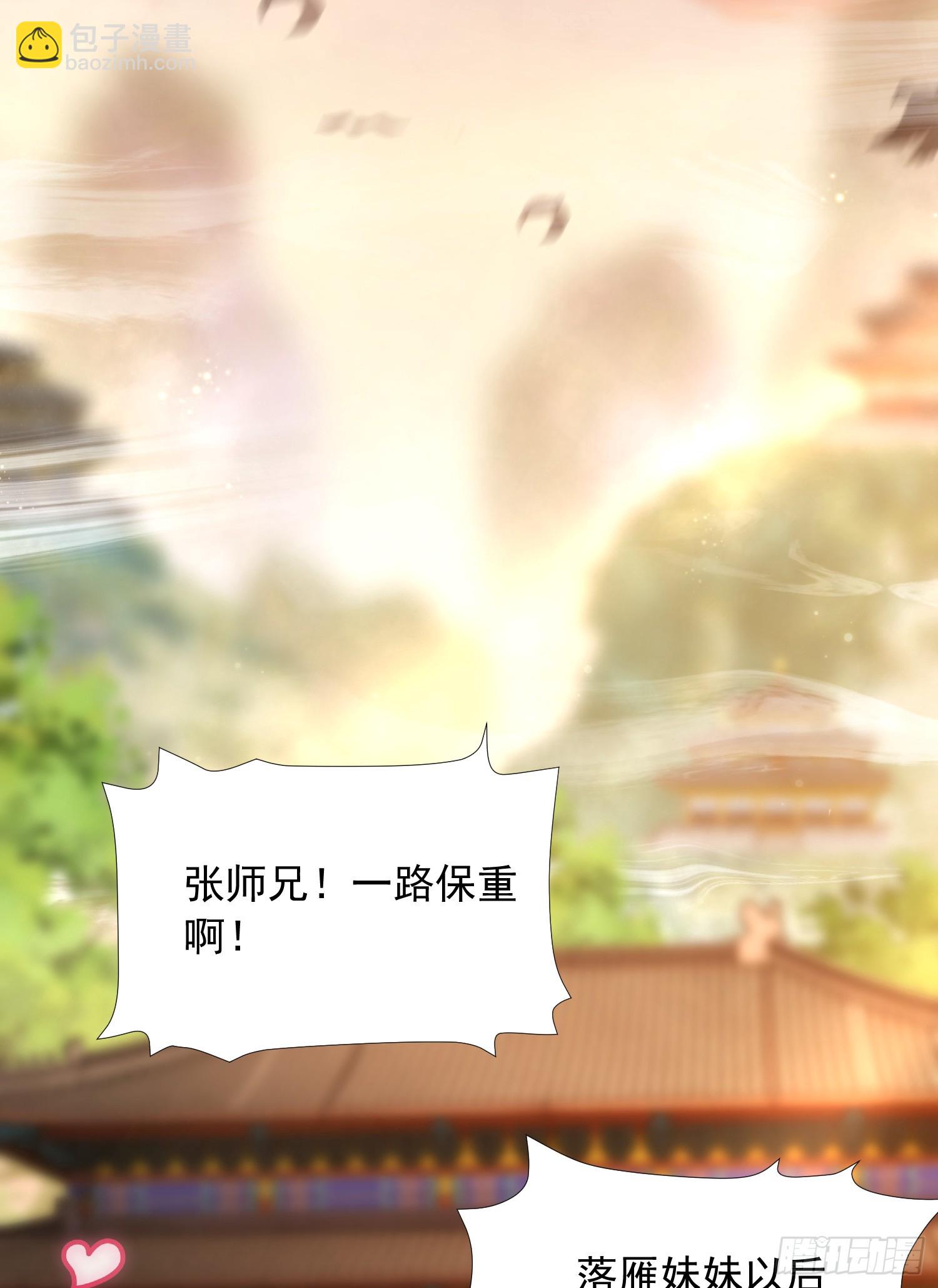 第6话 大师兄的人设崩塌了(1/2)-第7话