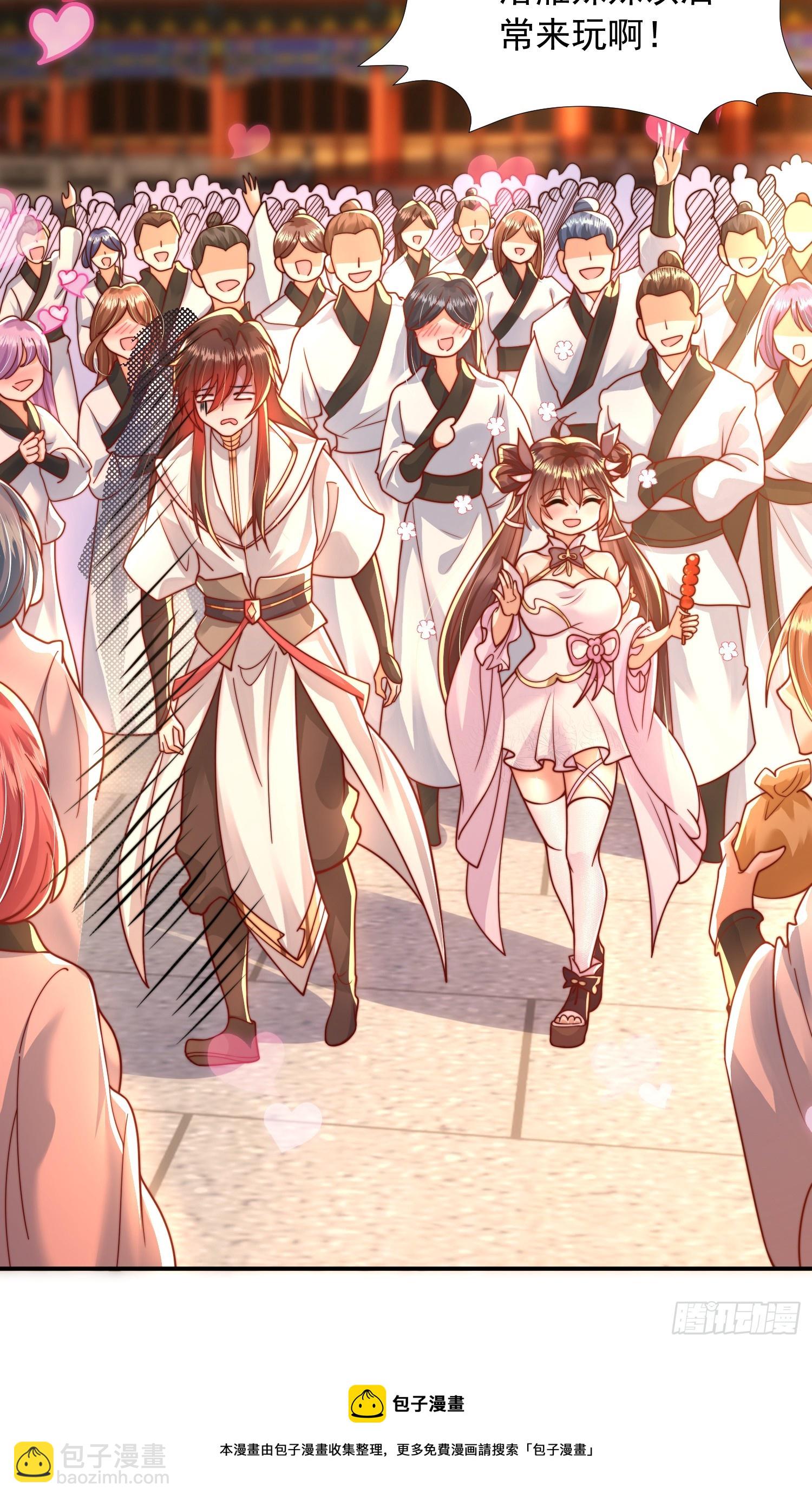 第6话 大师兄的人设崩塌了(1/2)-第7话