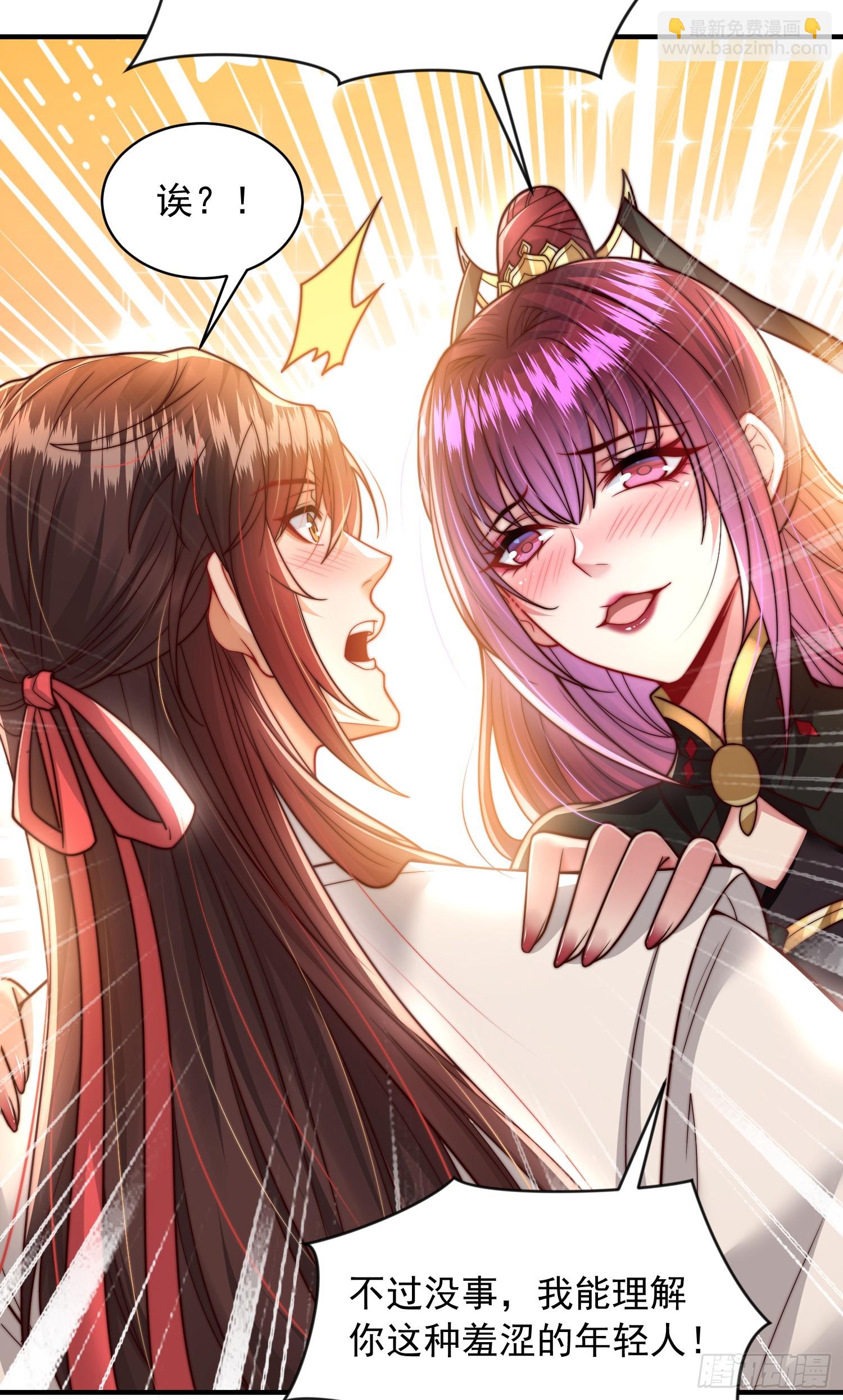 第6话 大师兄的人设崩塌了(1/2)-第7话