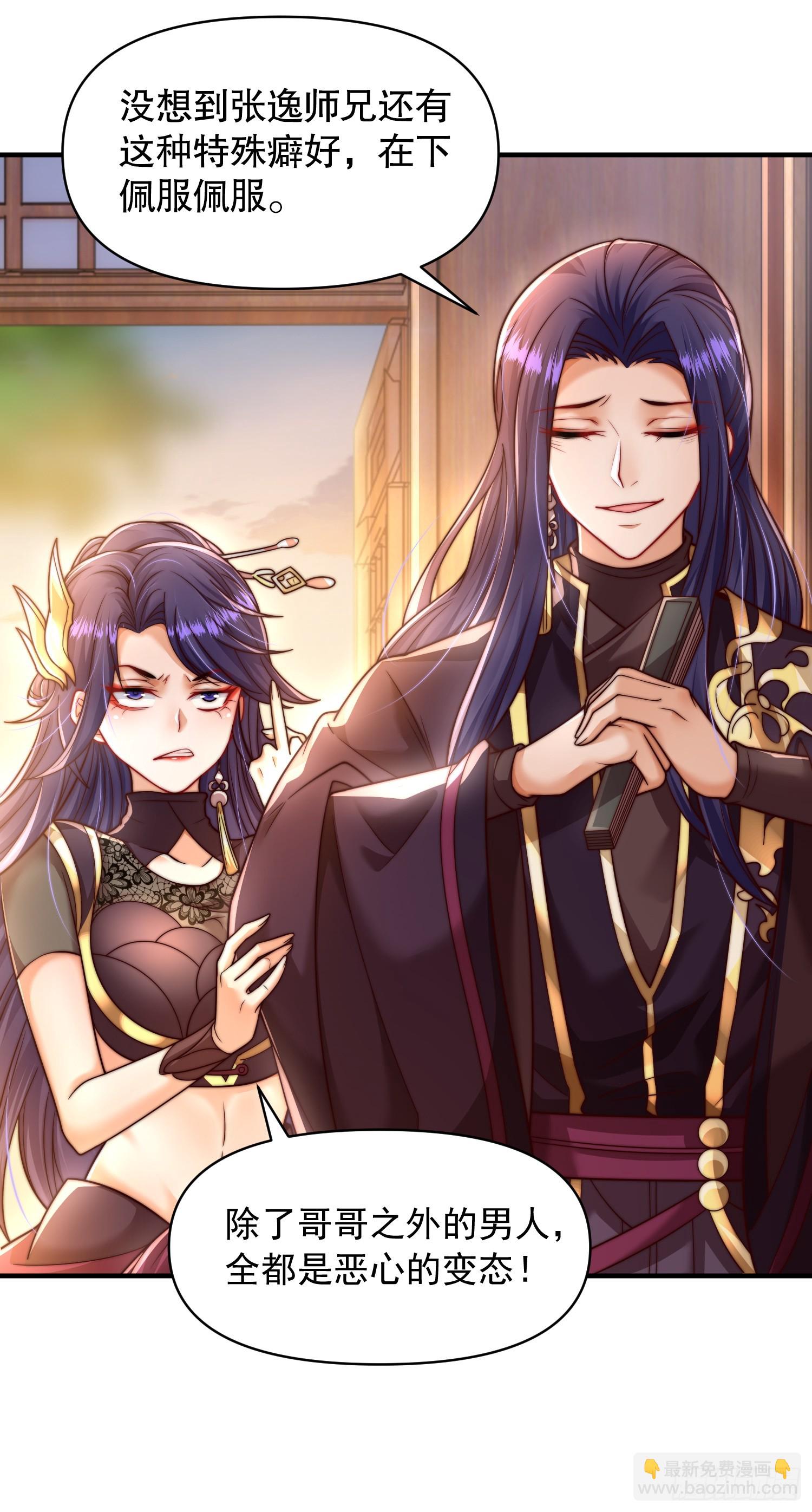 第6话 大师兄的人设崩塌了(1/2)-第7话