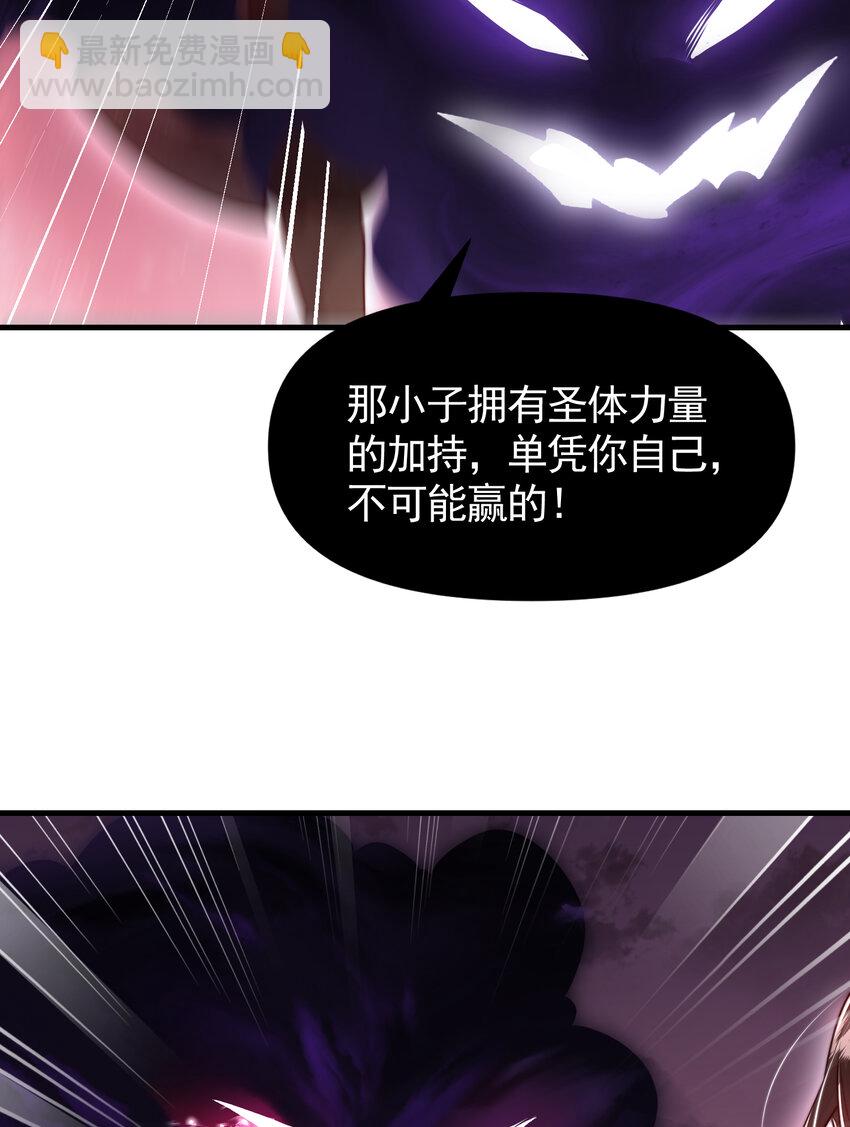 第60话 斩天成婚:人界终篇！(1/3)-第61话