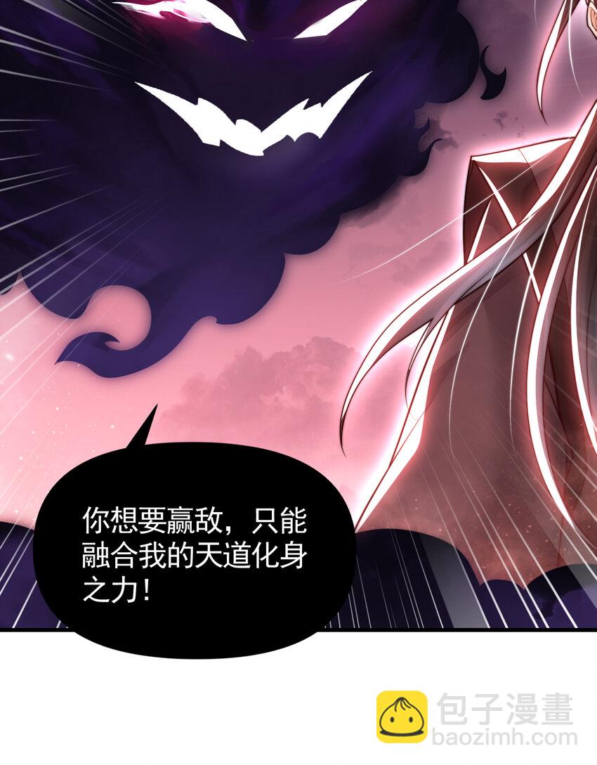 第60话 斩天成婚:人界终篇！(1/3)-第61话