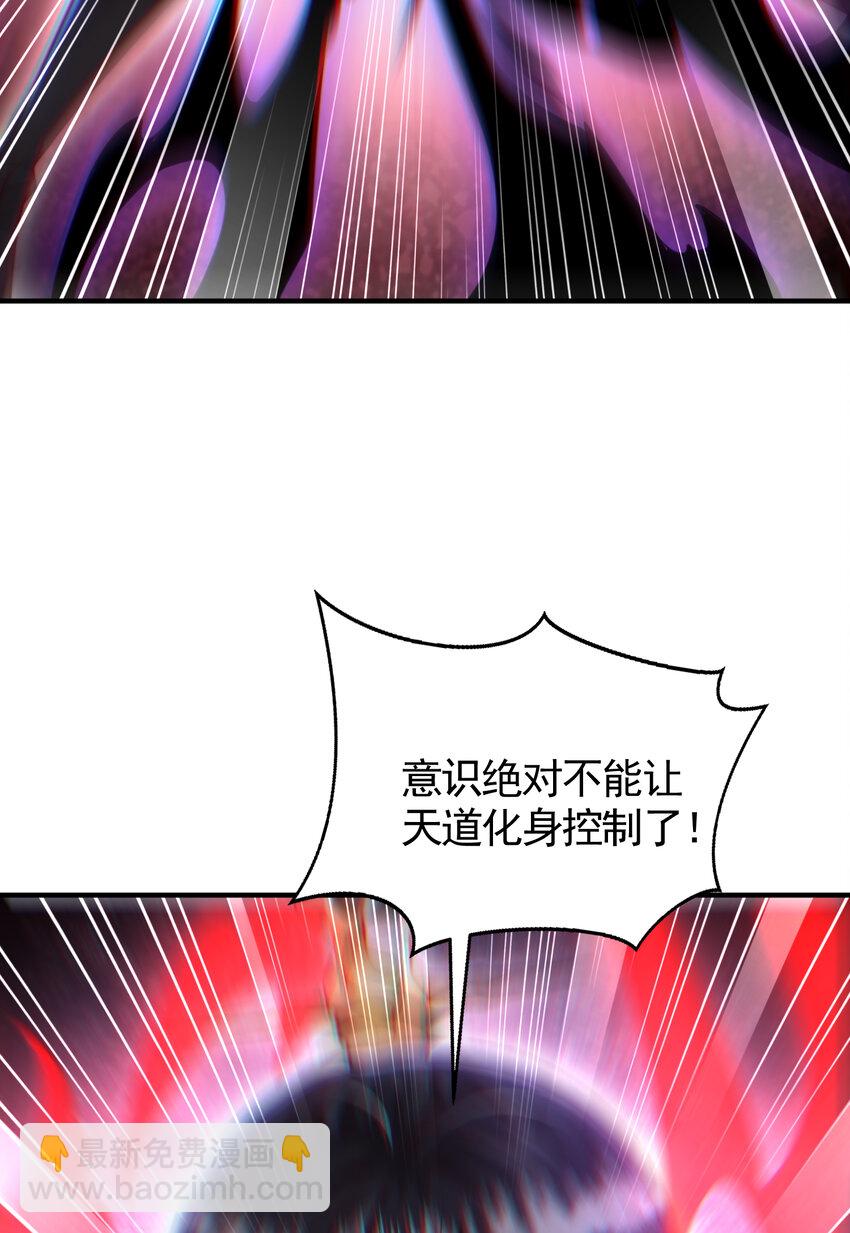 第60话 斩天成婚:人界终篇！(1/3)-第61话