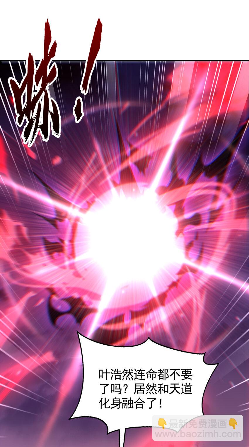 第60话 斩天成婚:人界终篇！(1/3)-第61话