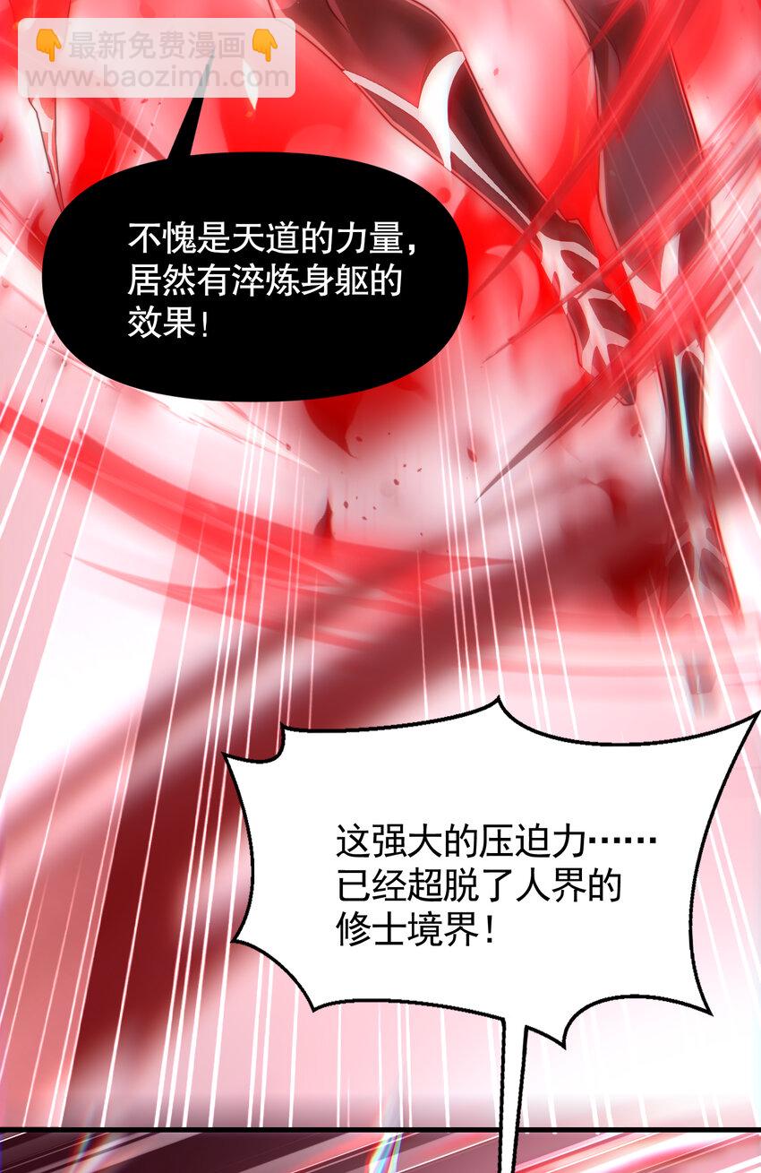 第60话 斩天成婚:人界终篇！(1/3)-第61话