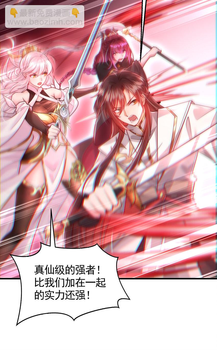 第60话 斩天成婚:人界终篇！(1/3)-第61话