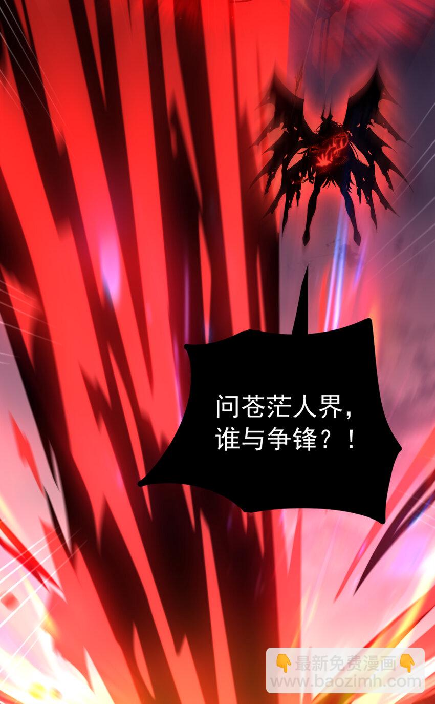 第60话 斩天成婚:人界终篇！(1/3)-第61话