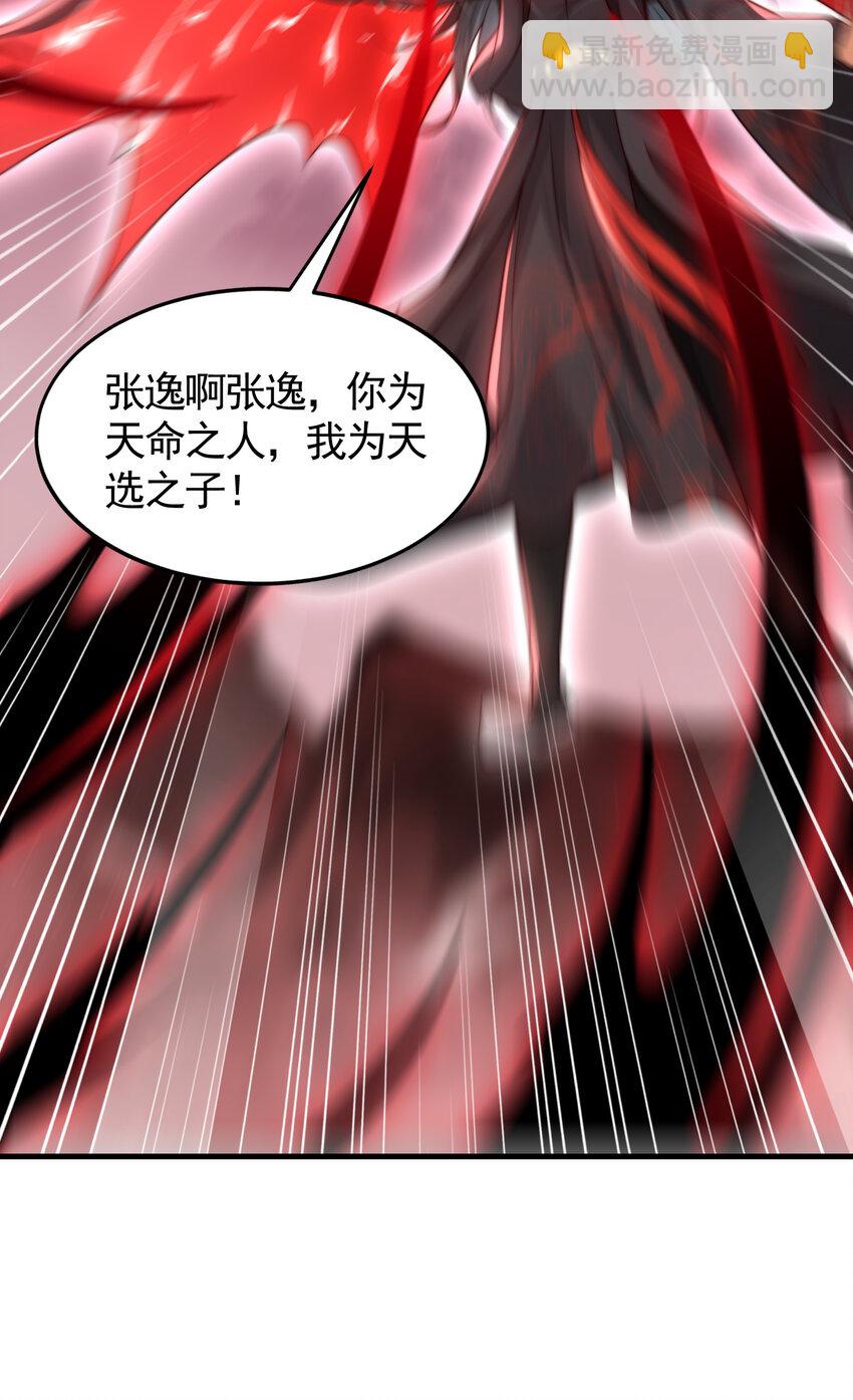 第60话 斩天成婚:人界终篇！(1/3)-第61话