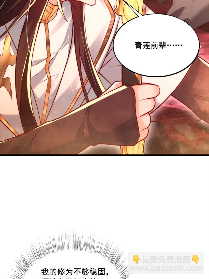 第60话 斩天成婚:人界终篇！(1/3)-第61话