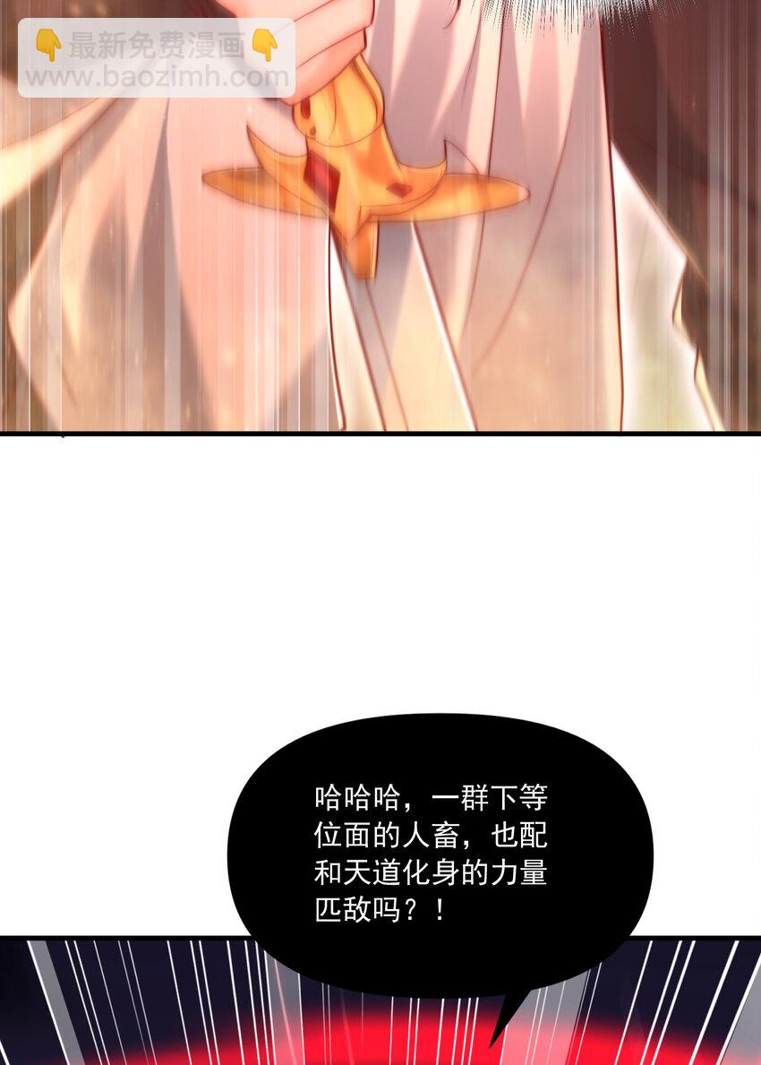 第60话 斩天成婚:人界终篇！(1/3)-第61话