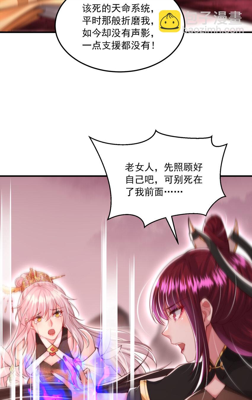 第60话 斩天成婚:人界终篇！(1/3)-第61话