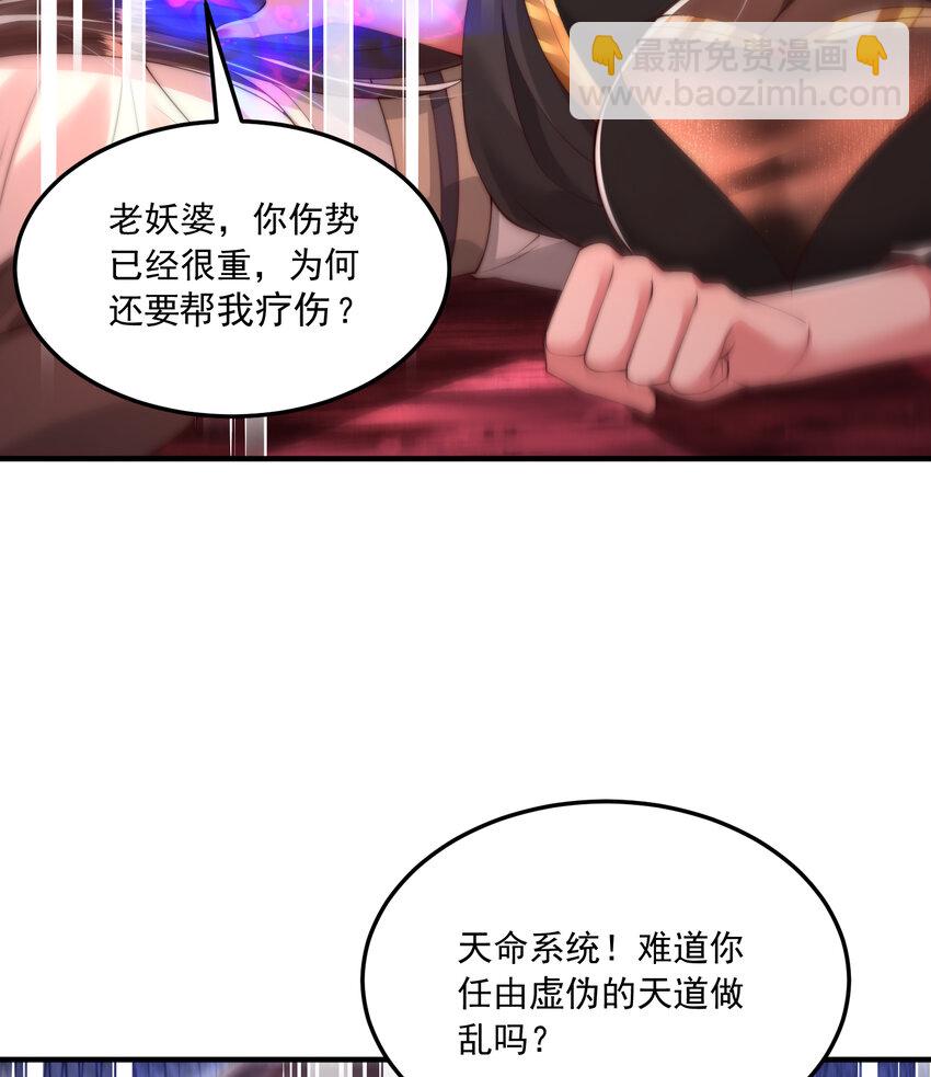 第60话 斩天成婚:人界终篇！(1/3)-第61话