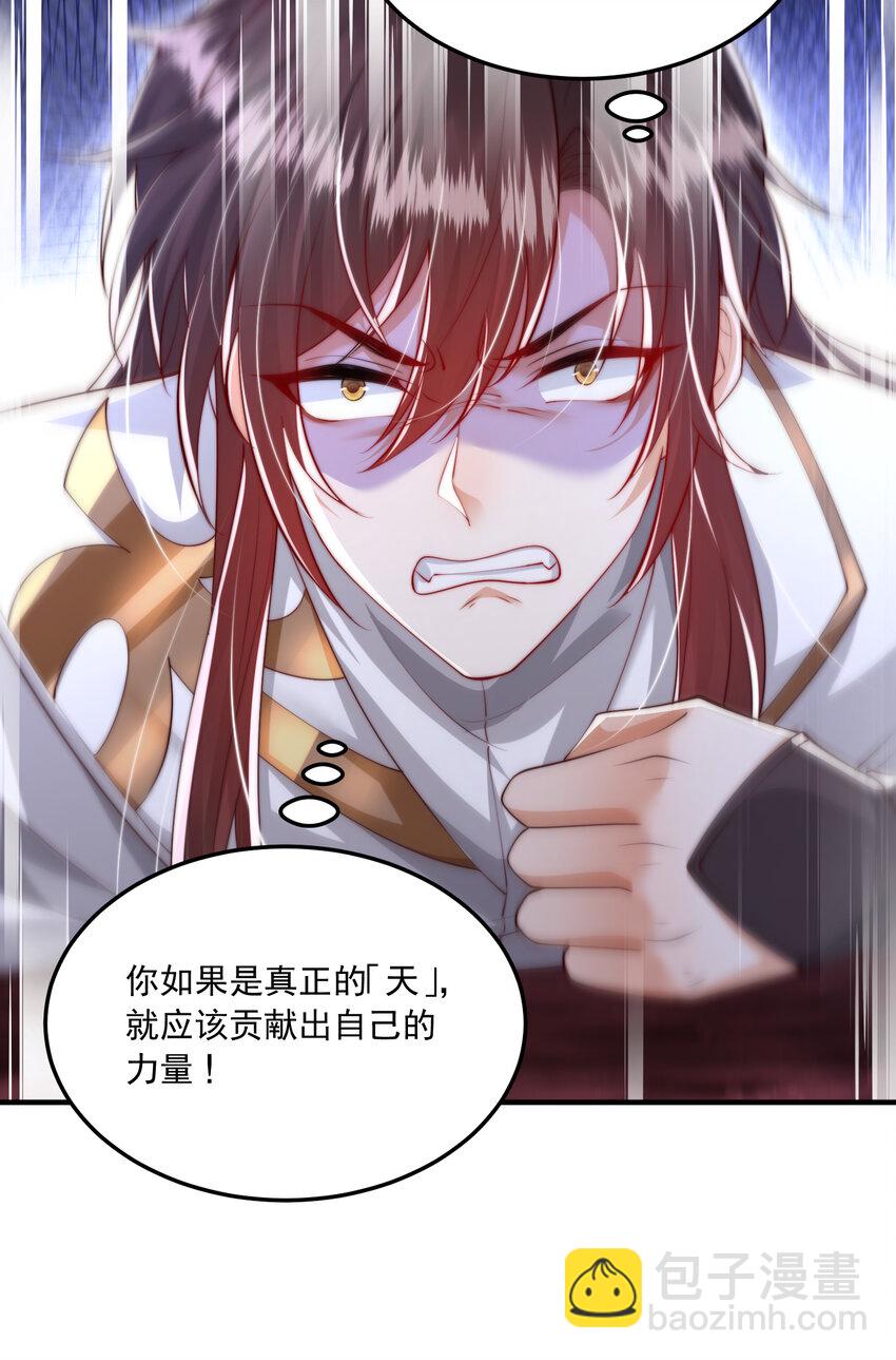 第60话 斩天成婚:人界终篇！(1/3)-第61话