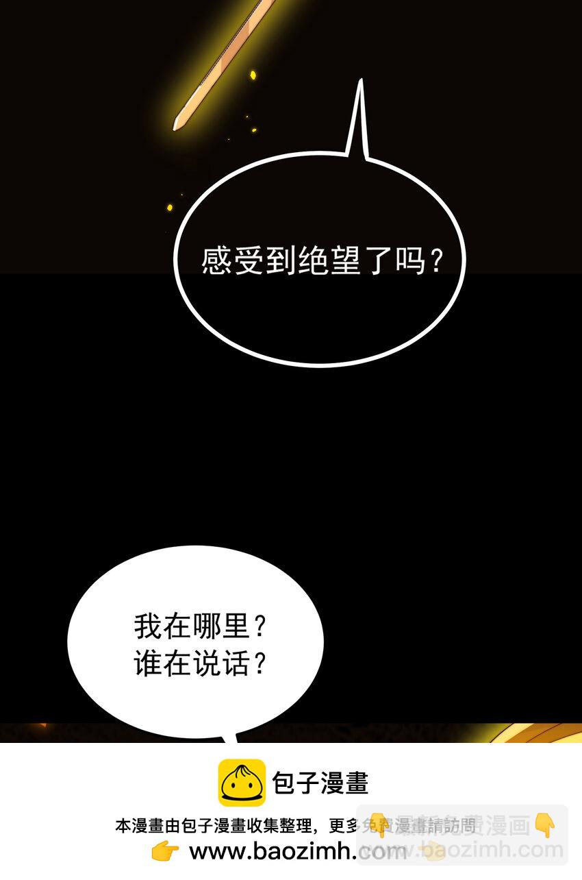 第60话 斩天成婚:人界终篇！(1/3)-第61话