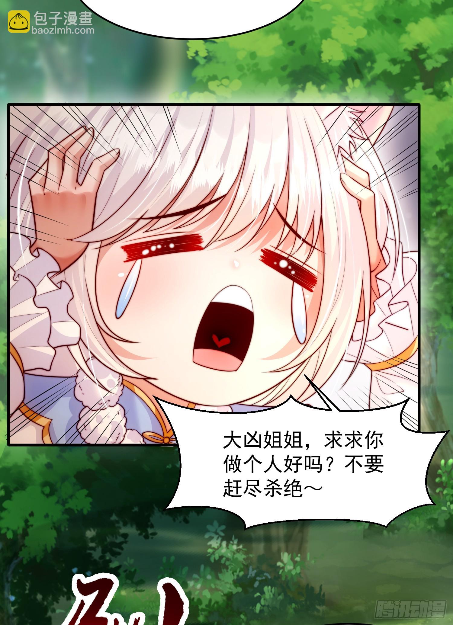 第8话 重瞳圣体叶浩然！(1/2)-第9话