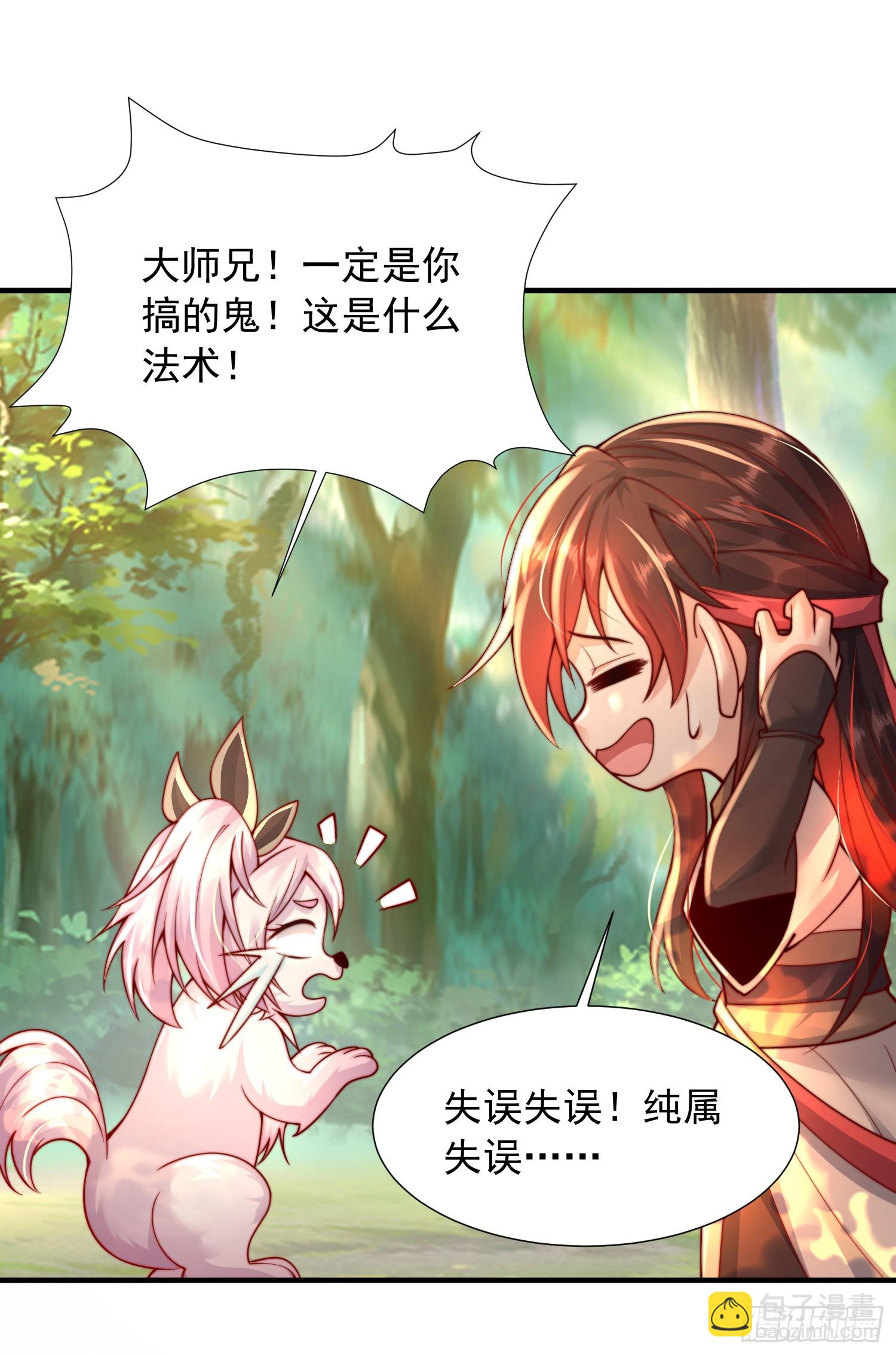 第8话 重瞳圣体叶浩然！(1/2)-第9话