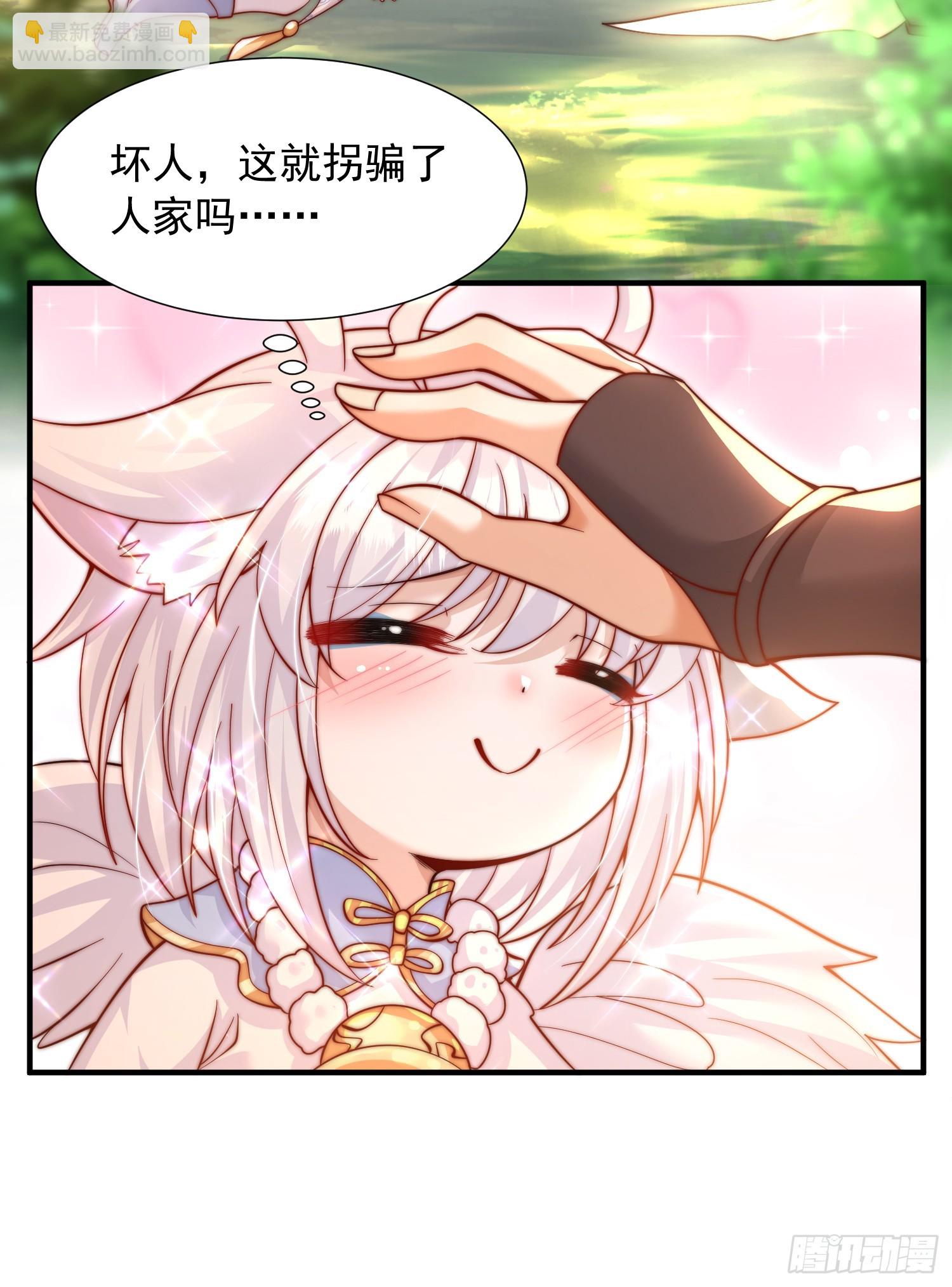 第8话 重瞳圣体叶浩然！(1/2)-第9话