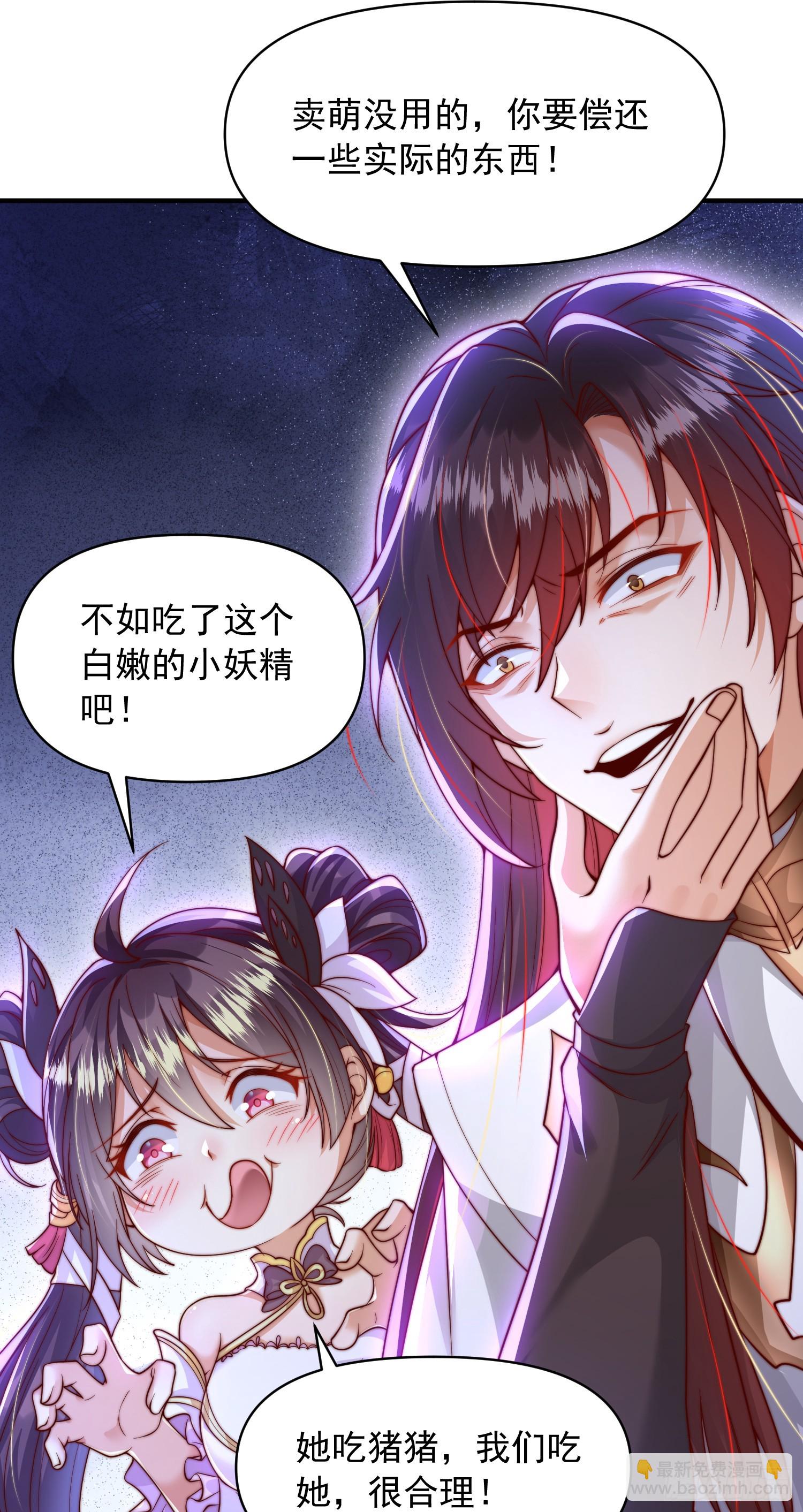 第8话 重瞳圣体叶浩然！(1/2)-第9话