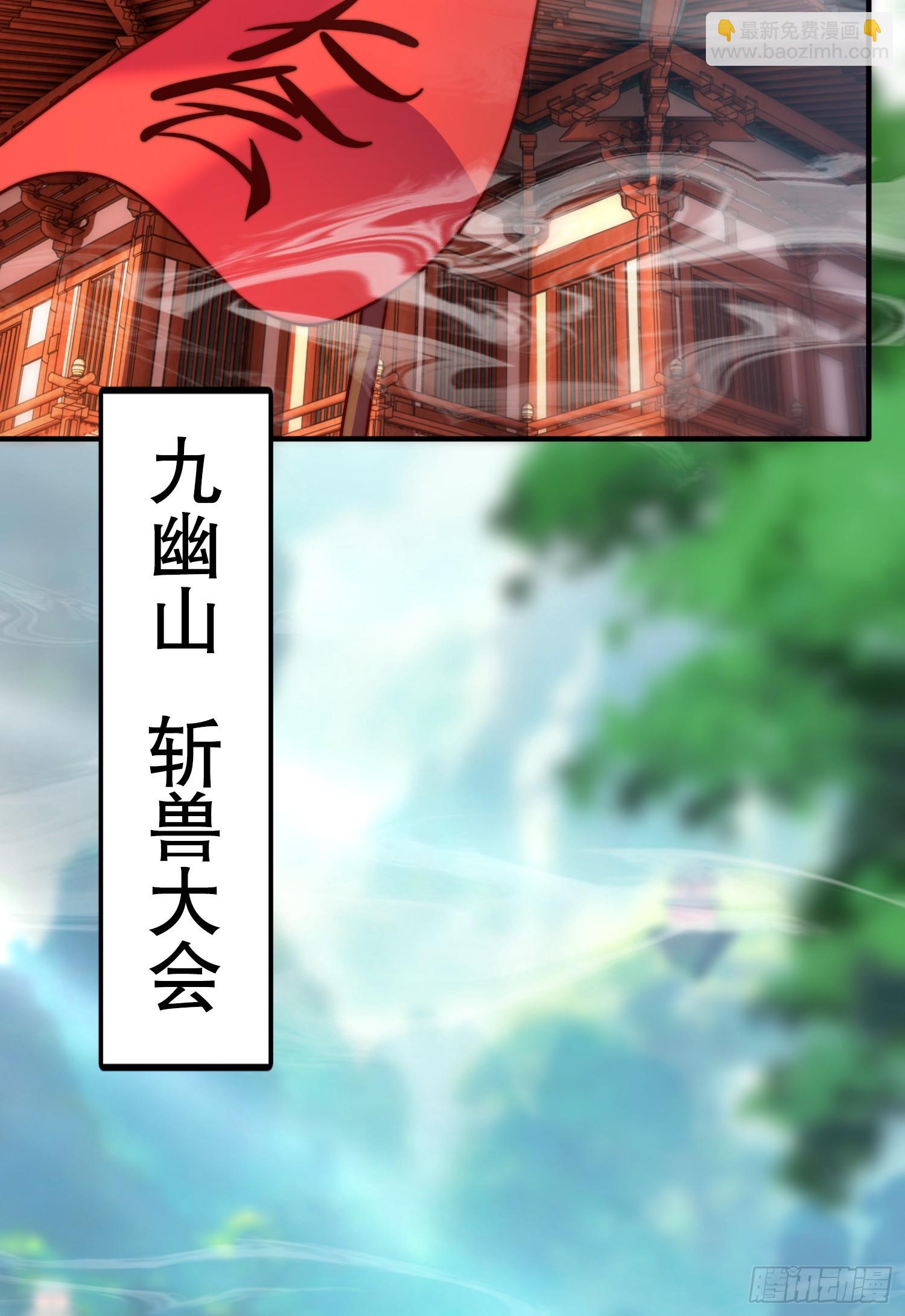 第8话 重瞳圣体叶浩然！(1/2)-第9话