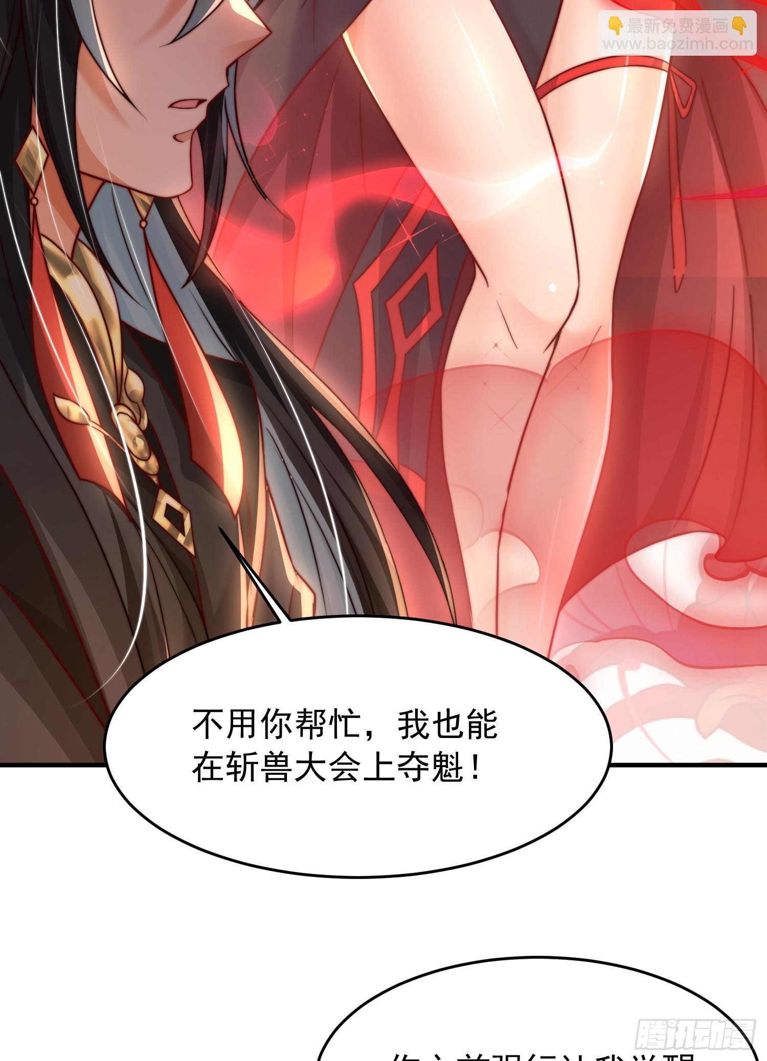 第8话 重瞳圣体叶浩然！(1/2)-第9话