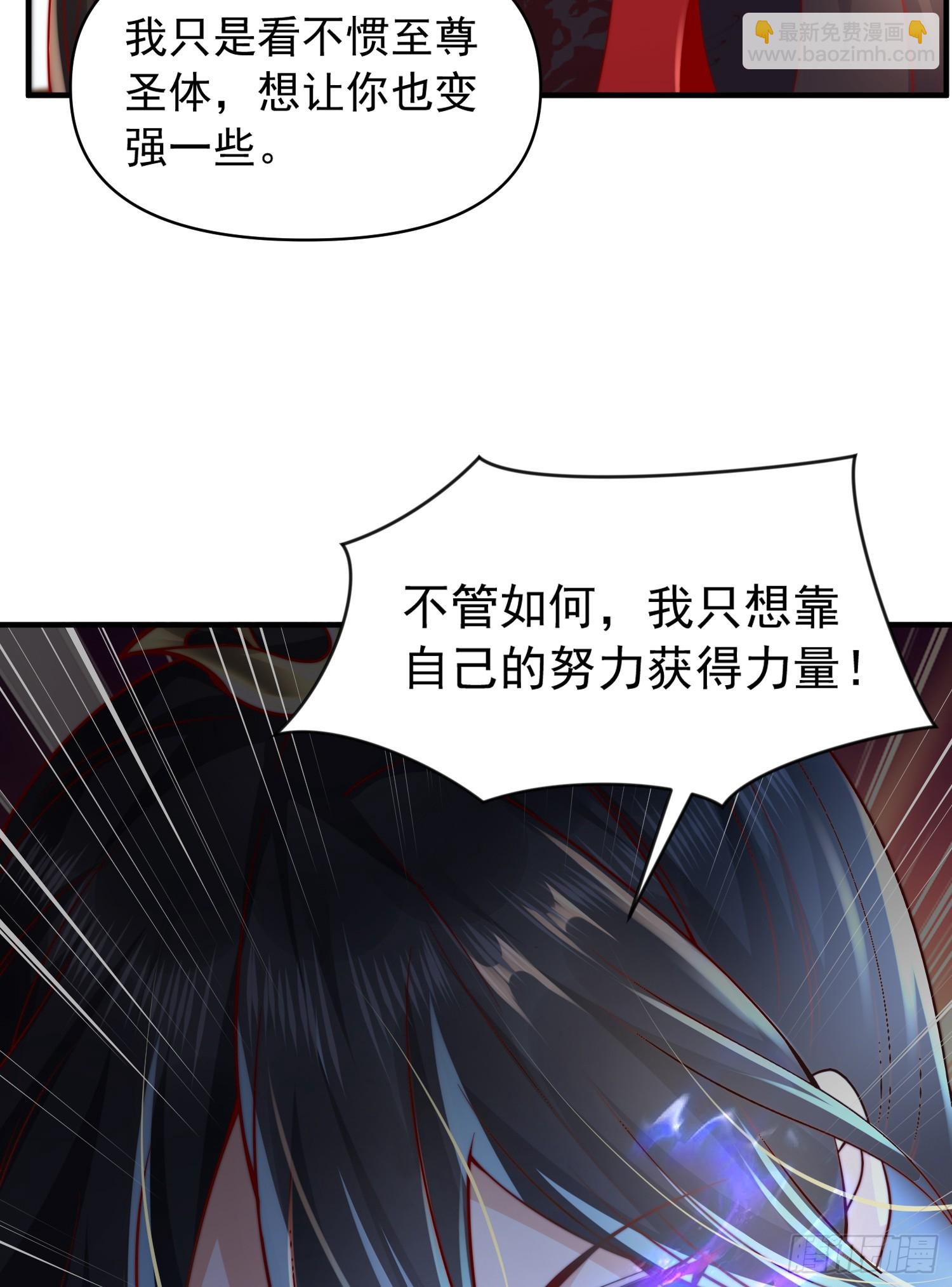 第8话 重瞳圣体叶浩然！(1/2)-第9话