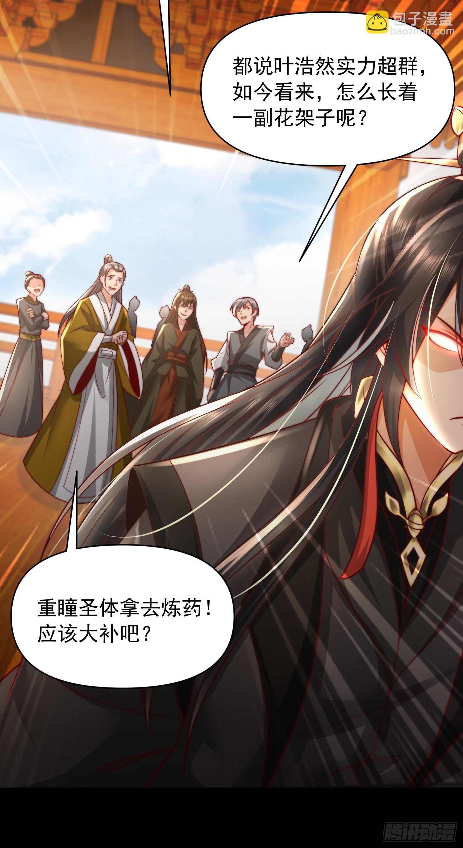 第8话 重瞳圣体叶浩然！(1/2)-第9话