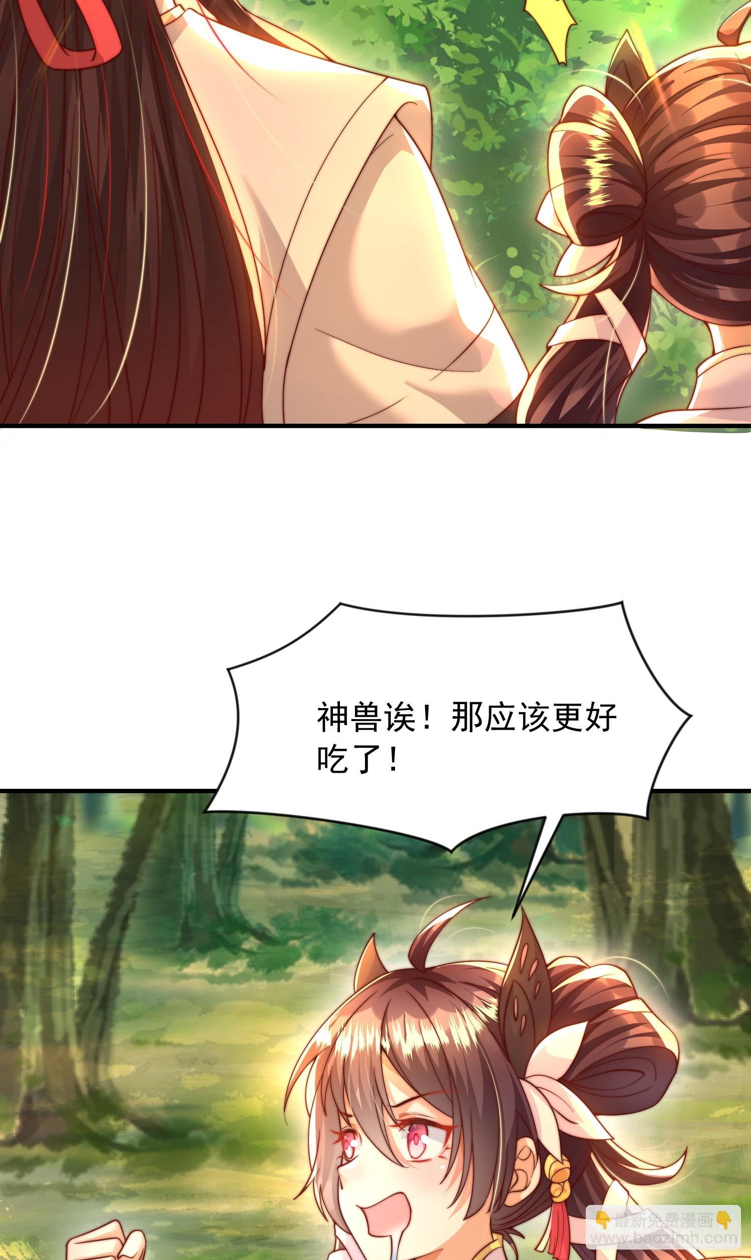 第8话 重瞳圣体叶浩然！(1/2)-第9话