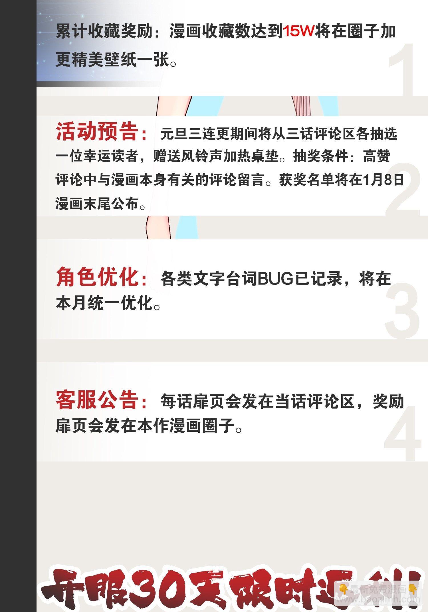 開局點滿魅力值 - 10.啐毒救人(2/2) - 2