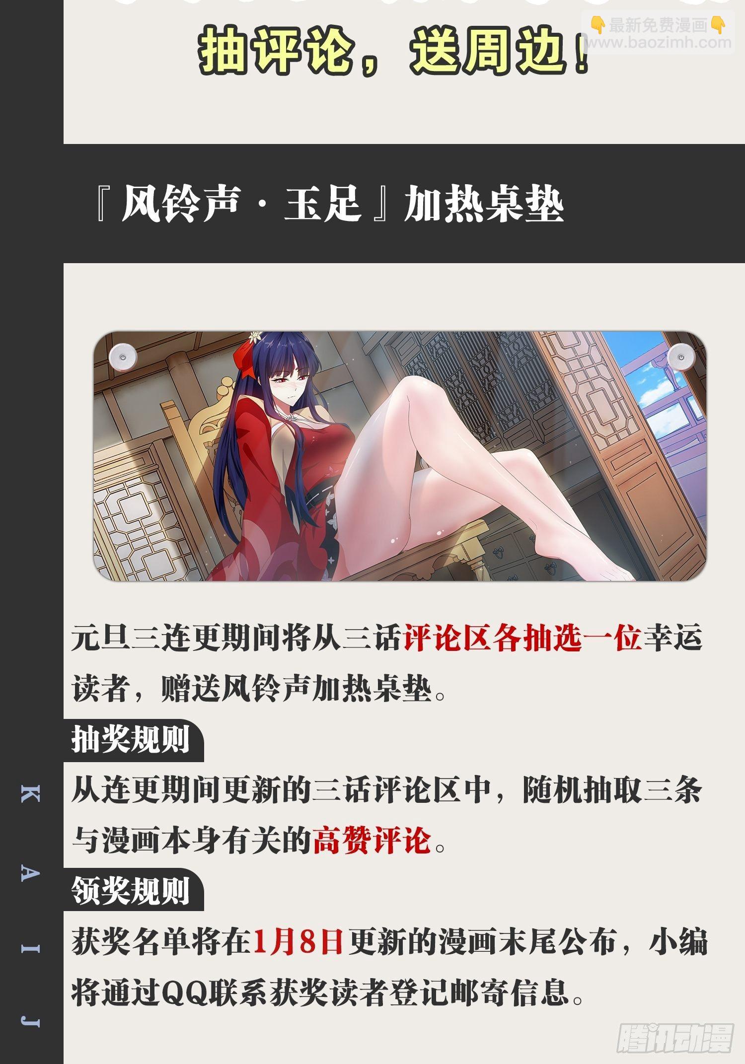 開局點滿魅力值 - 10.啐毒救人(2/2) - 1