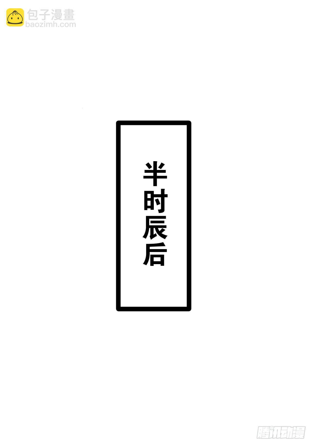 開局點滿魅力值 - 100.落葉山莊(1/2) - 1