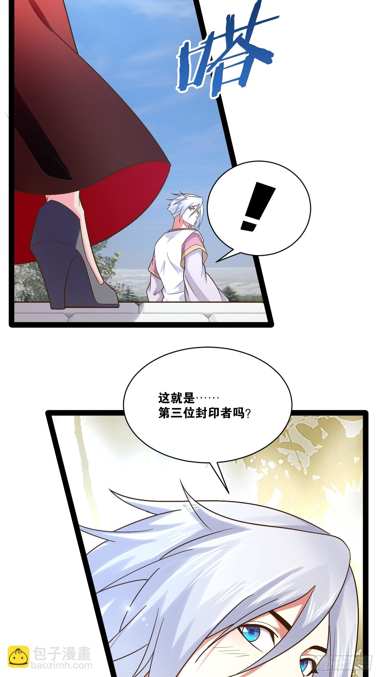 開局點滿魅力值 - 100.落葉山莊(2/2) - 3