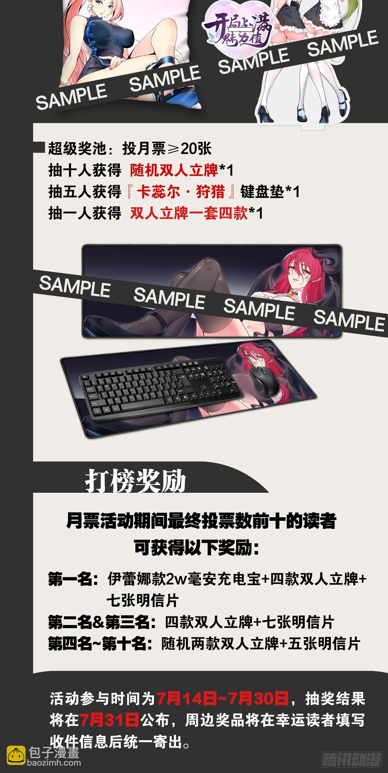 開局點滿魅力值 - 100.落葉山莊(2/2) - 1