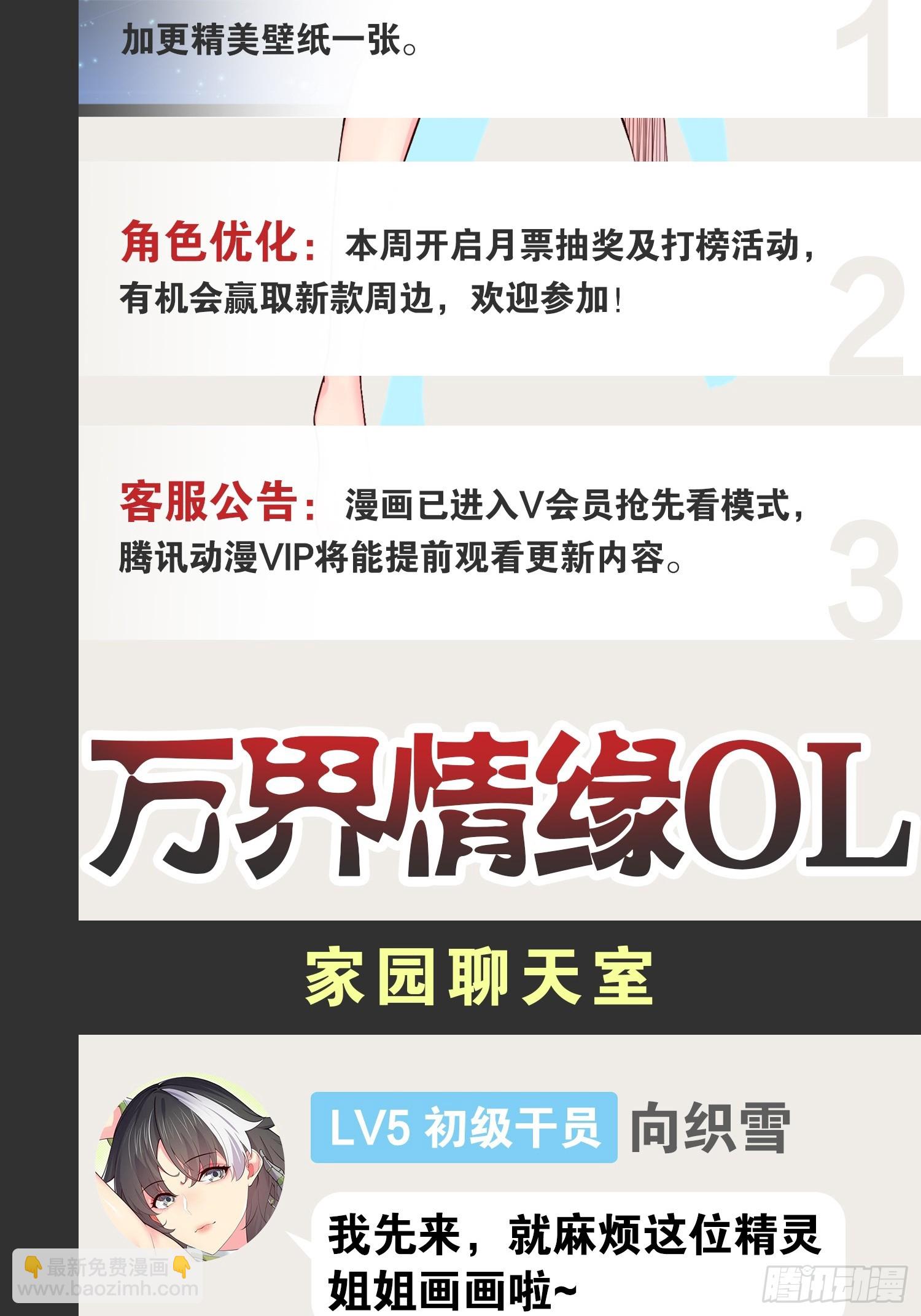 開局點滿魅力值 - 100.落葉山莊(2/2) - 3