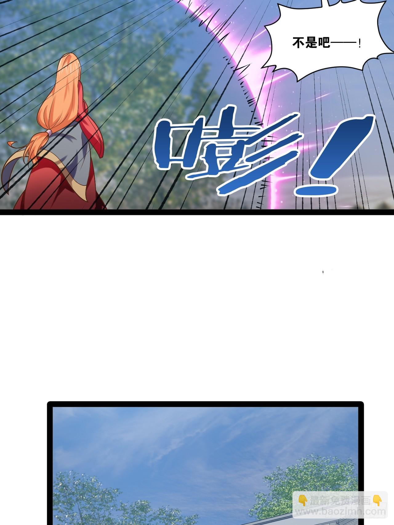 開局點滿魅力值 - 102.一手情報(1/2) - 2