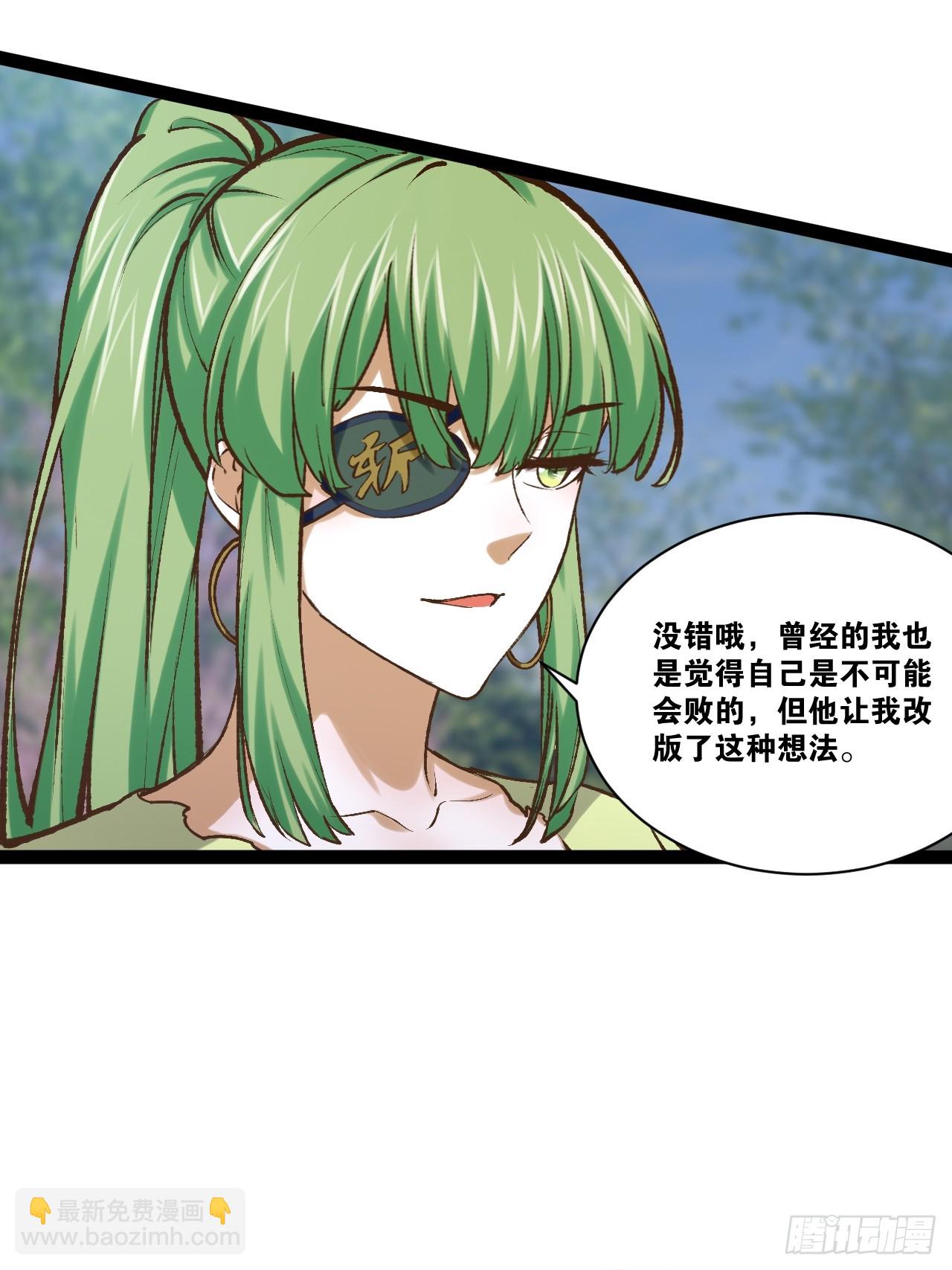 開局點滿魅力值 - 102.一手情報(1/2) - 5