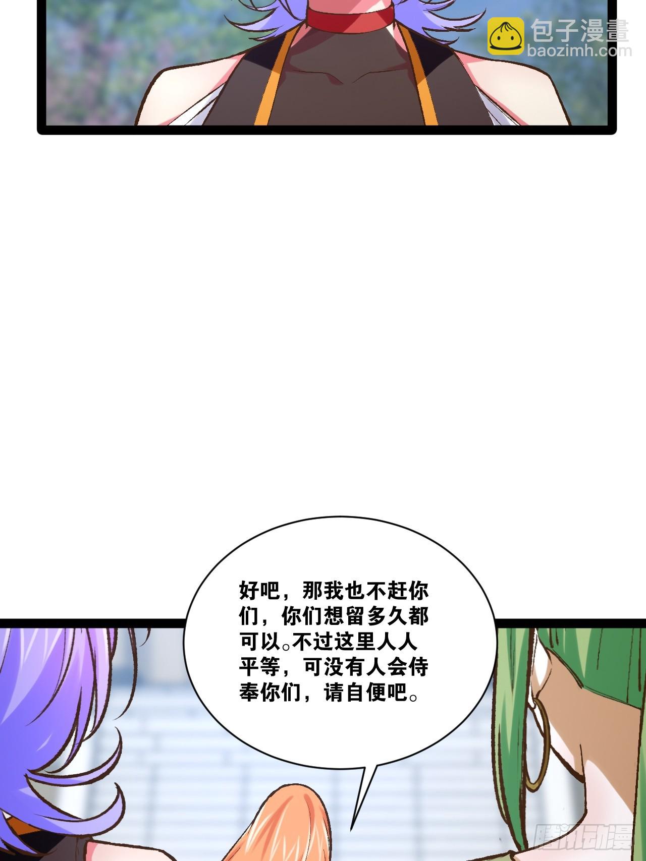 開局點滿魅力值 - 102.一手情報(1/2) - 1