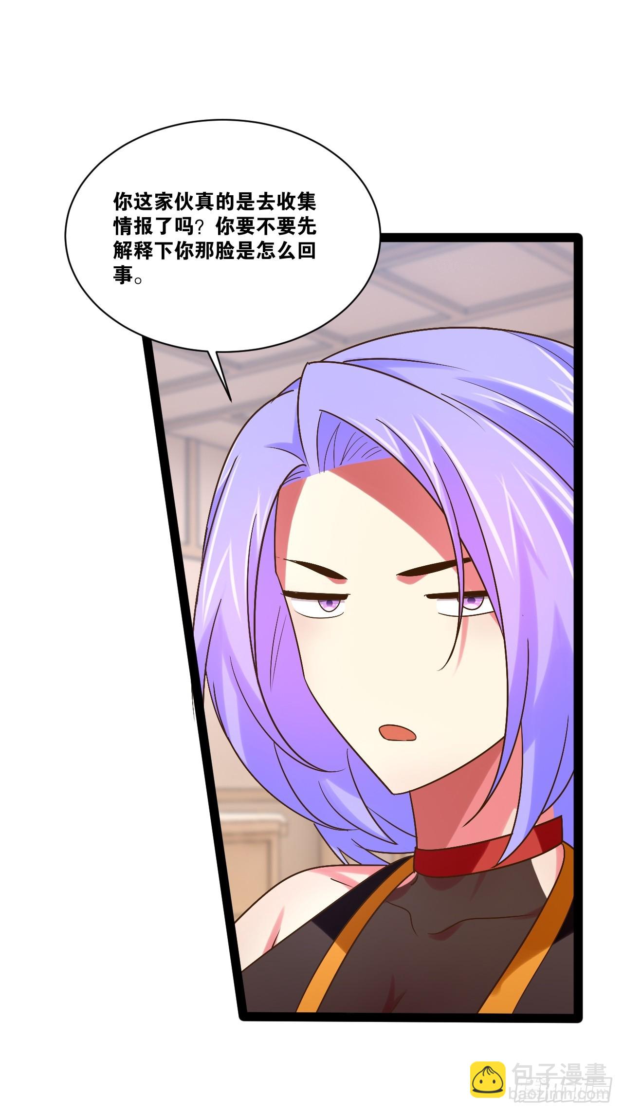 開局點滿魅力值 - 102.一手情報(1/2) - 7